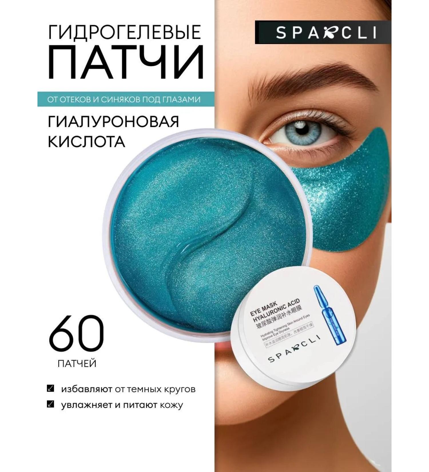 Beauty fashion z Eye patches are anti -aging from edema and dark circles - Buy Online on GoSupps.com