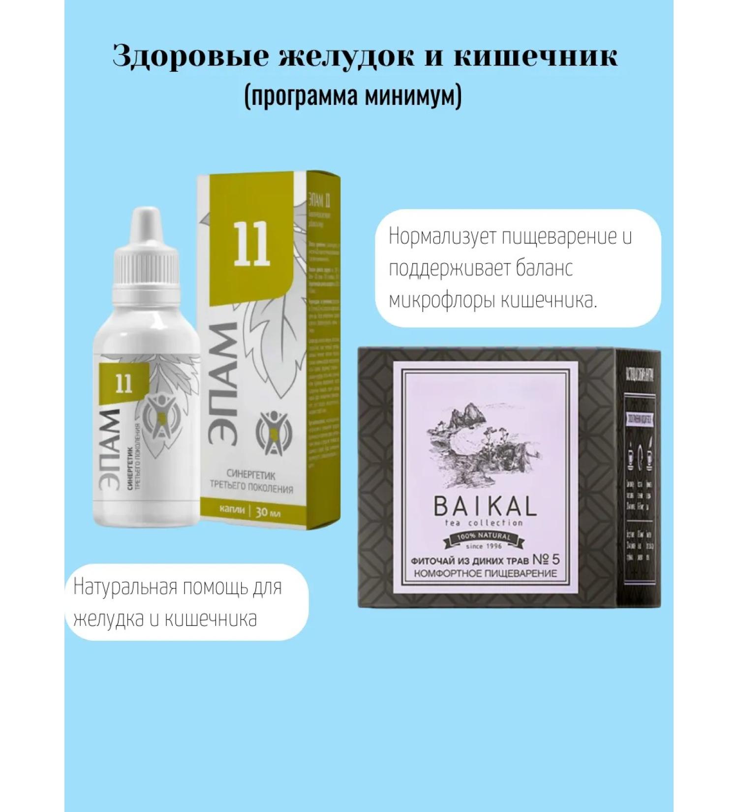 Siberian healer Epam - Buy Online on GoSupps.com