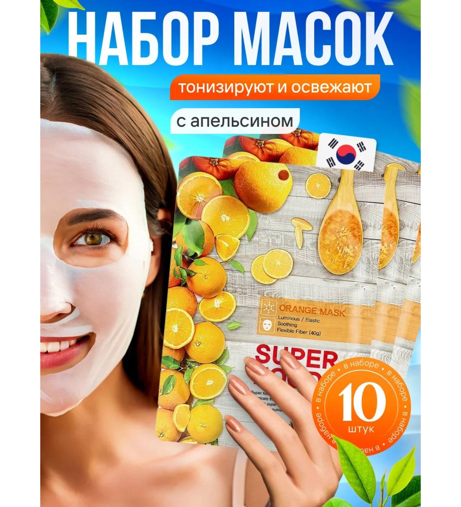 Eyenlip Facial face masks with orange - Buy Online on GoSupps.com