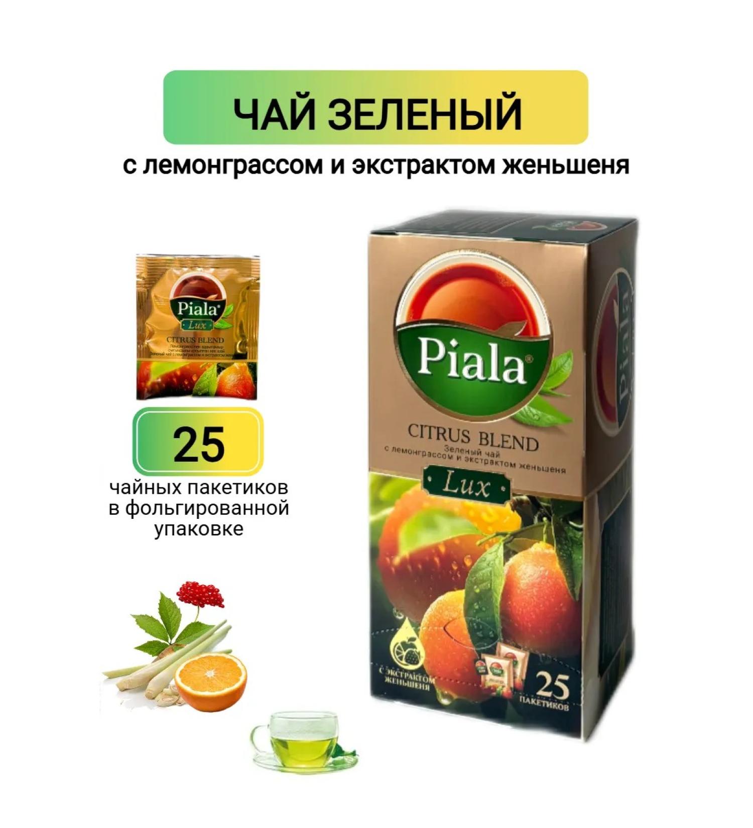 Bowl GOLD Green lemongrass tea - ginseng in bags 25 pcs - Buy Online on GoSupps.com