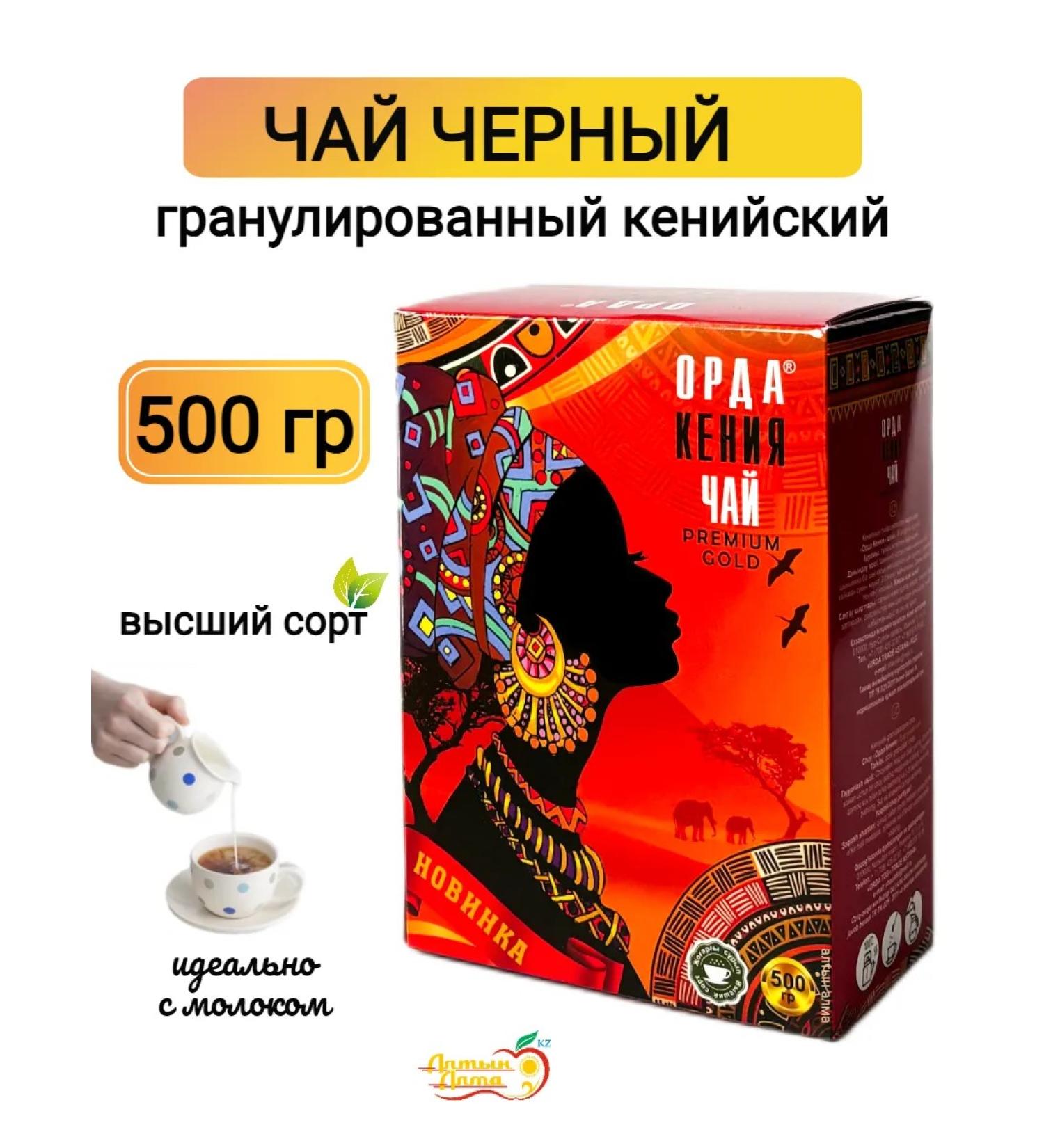 Horde Black granular tea 500 grams - Buy Online on GoSupps.com