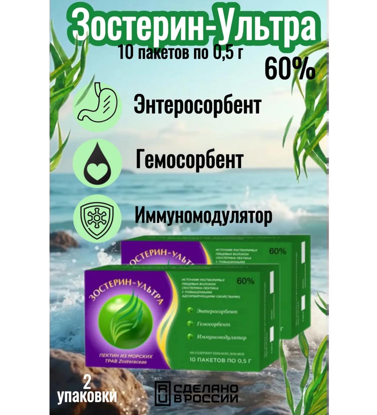 ZosterinUltra Zosterin ultra 60% 10 packages of 0.5 g 2 packages - Buy Online on GoSupps.com