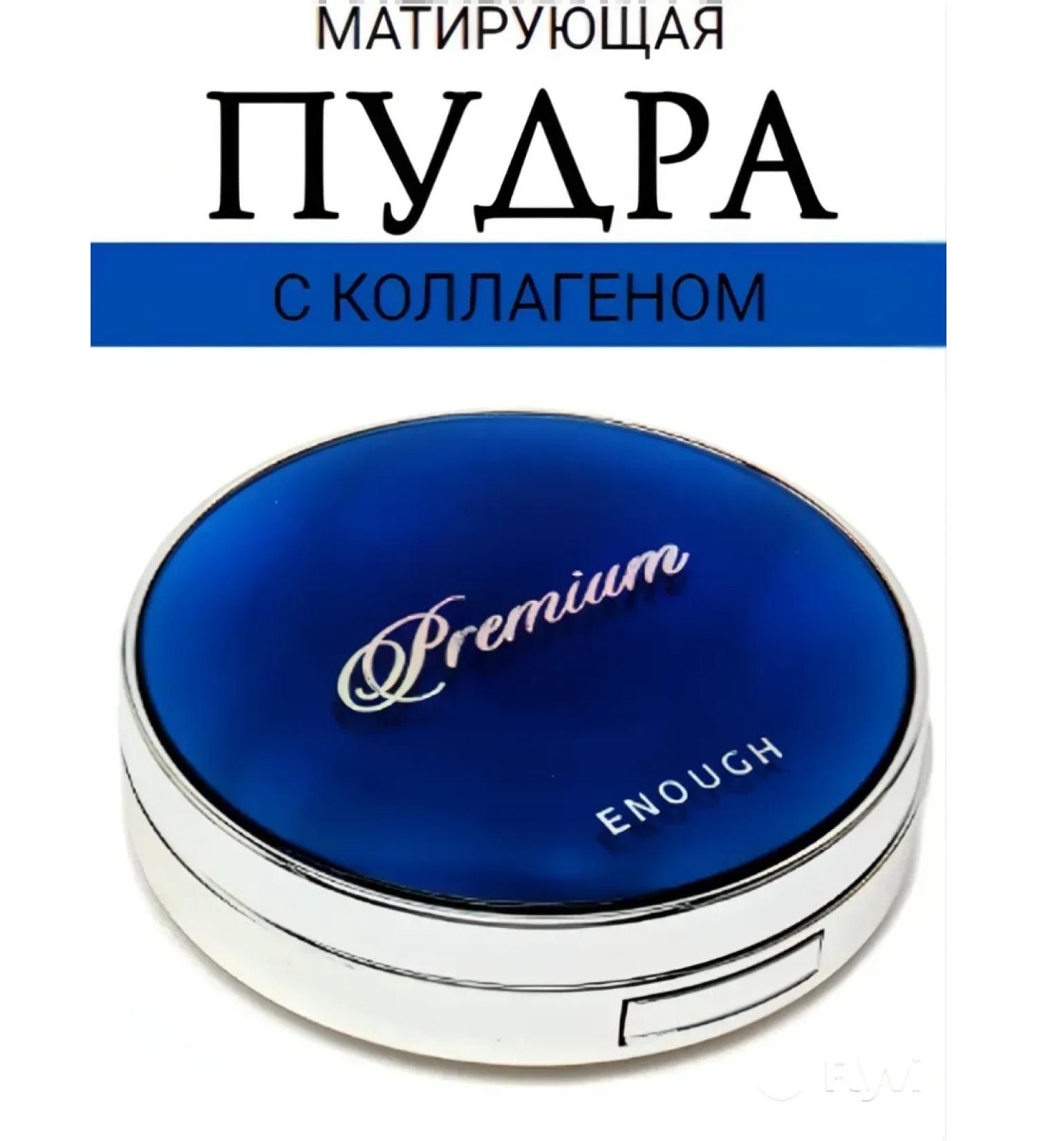 Facial powder matting with collagen - Buy Online on GoSupps.com