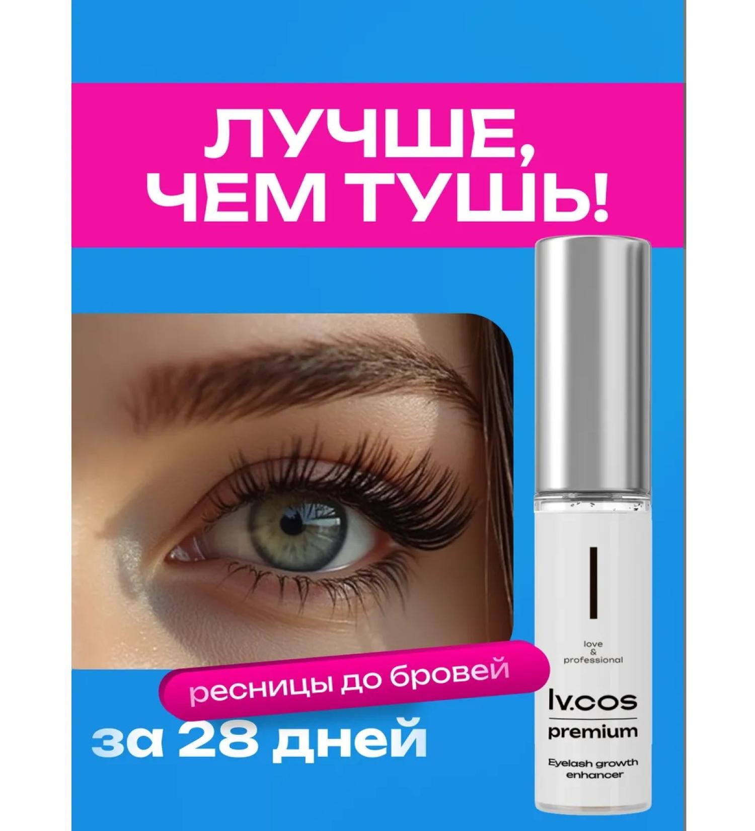 ivcos premium Mascara for eyelash growth enhancer - Buy Online on GoSupps.com