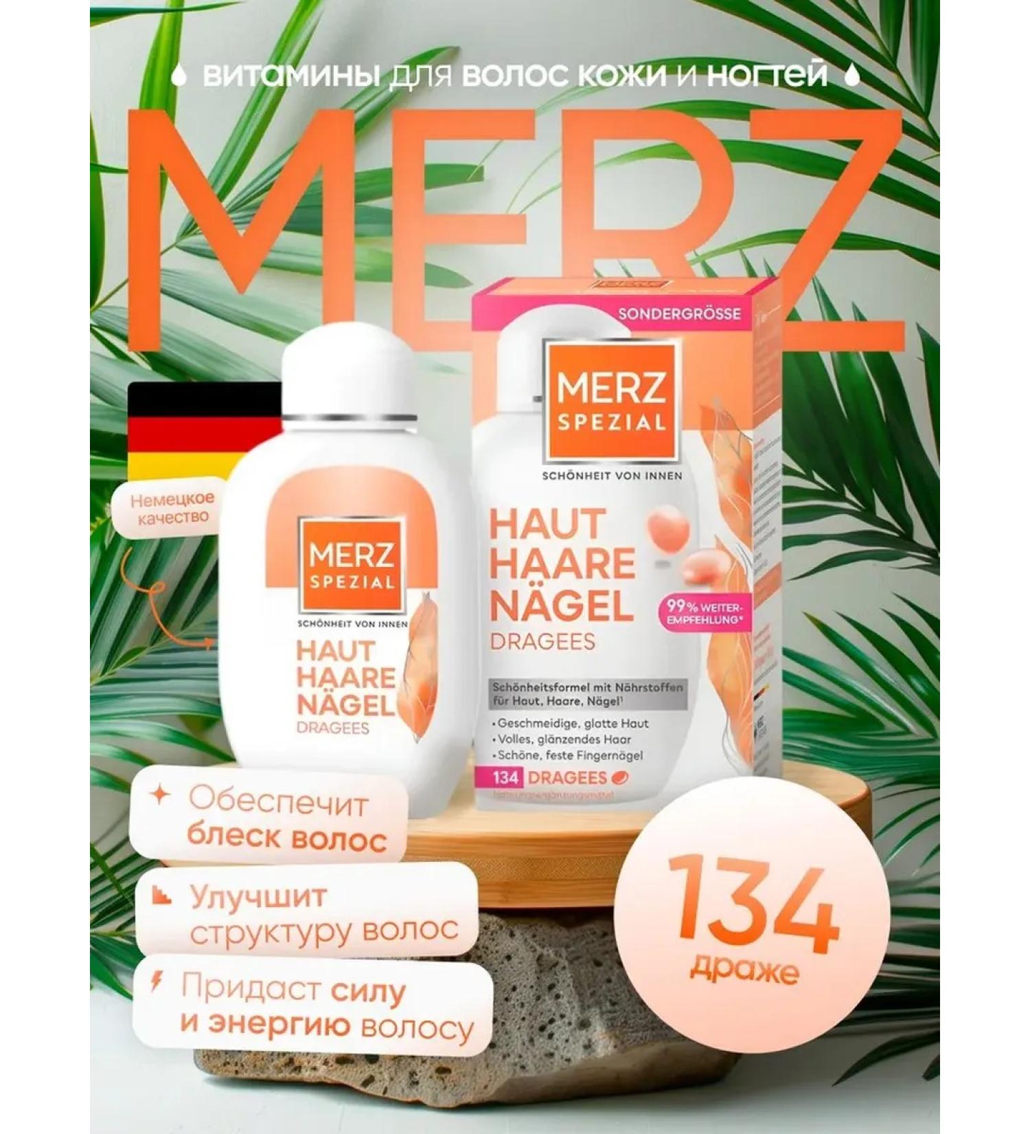 PRIORIN Vitamins for the skin of hair and nails Merz Spezial Drageees - Buy Online on GoSupps.com