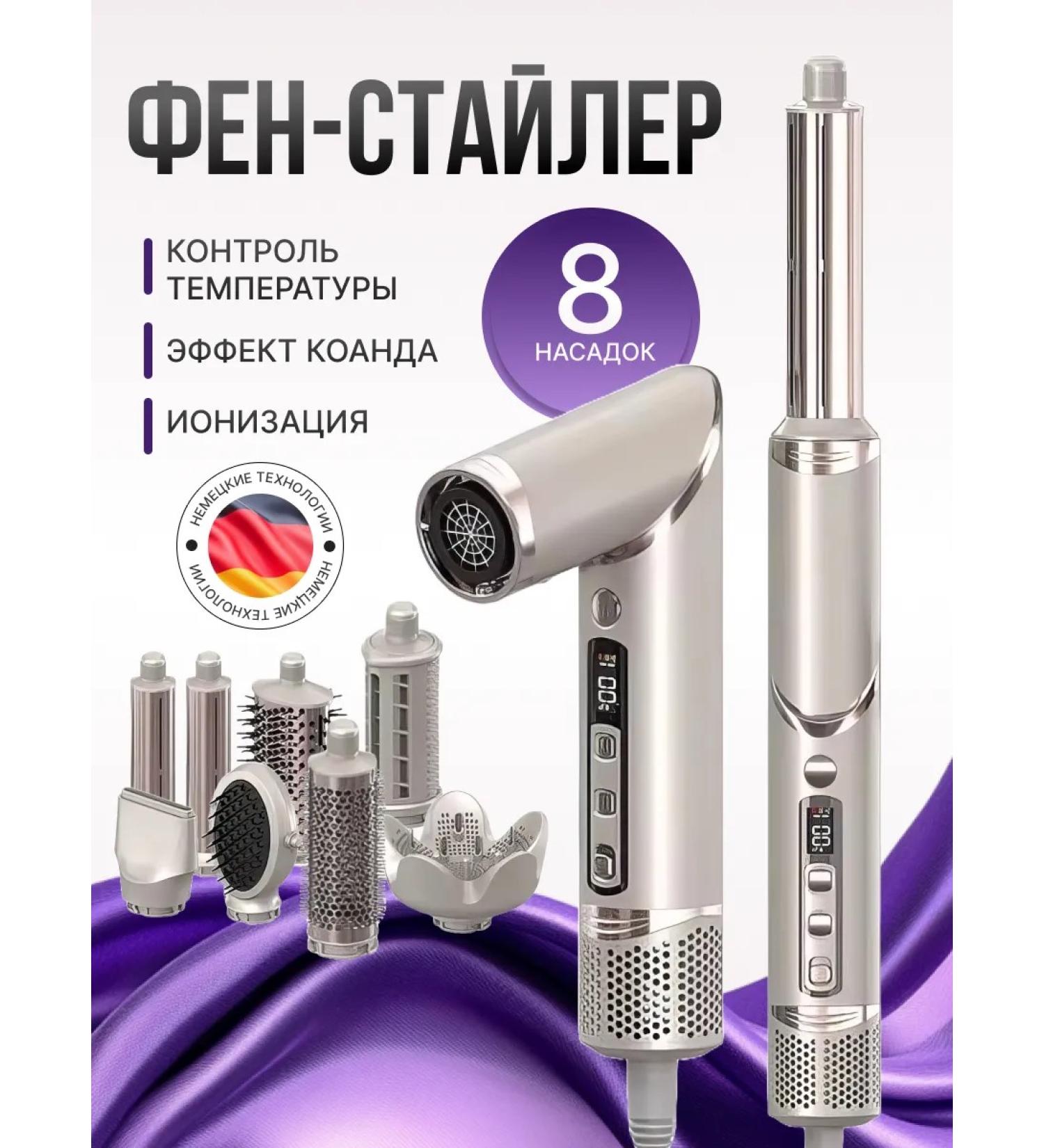 Hair dryer Professional Fenger Styler 8 in 1 for hair and styling - Buy Online on GoSupps.com