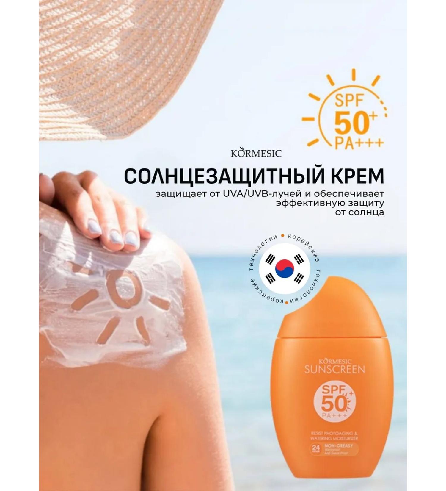kormesik Kormesic Sunny cream SPF 50 waterproof - Buy Online on GoSupps.com