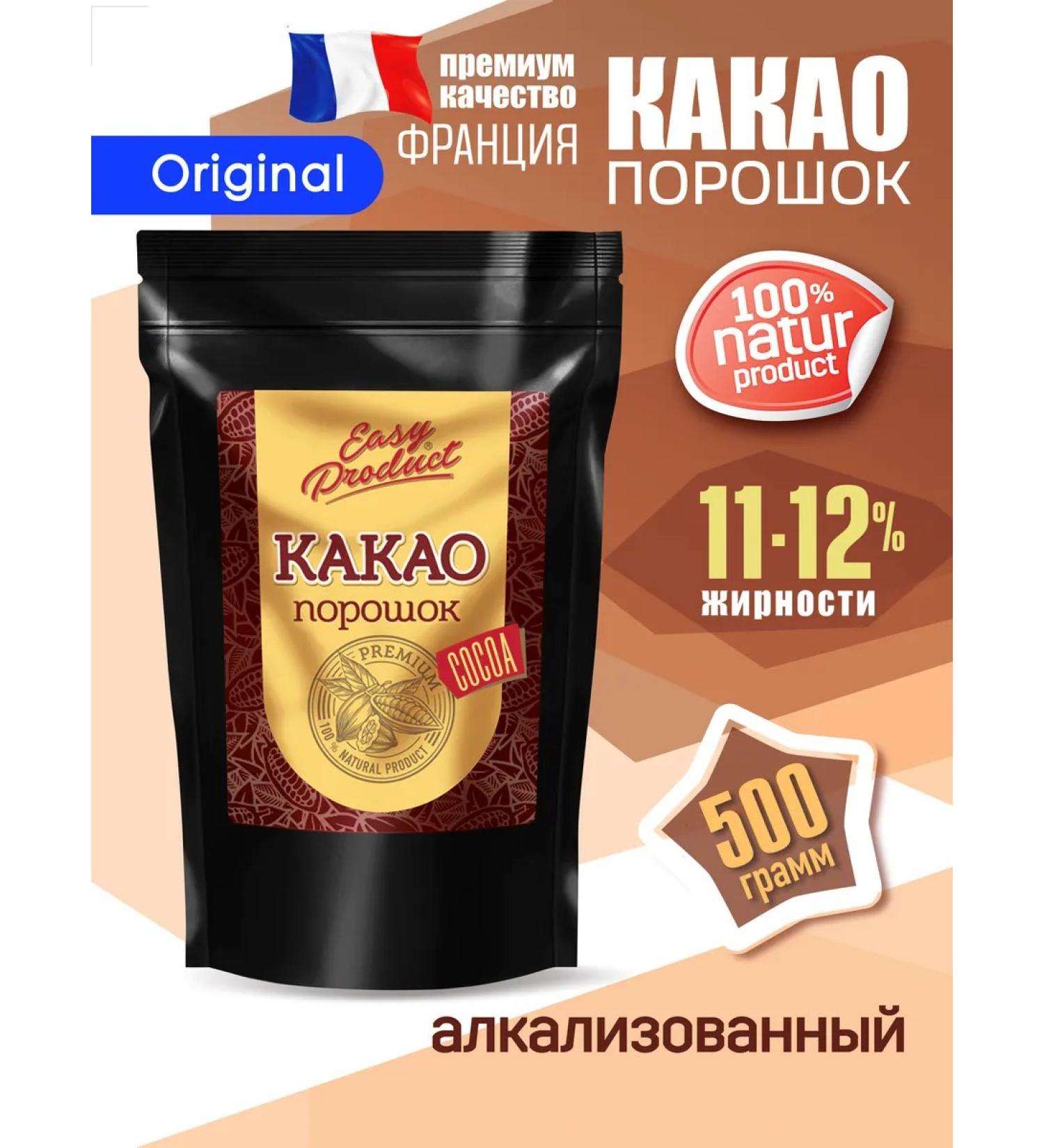 Easy Product Company Cocoa powder natural Alkalized France 500 grams - Buy Online on GoSupps.com
