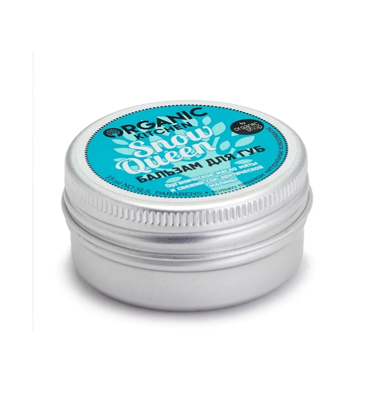 Organic Kitchen lip balm Snow Queen 15ml