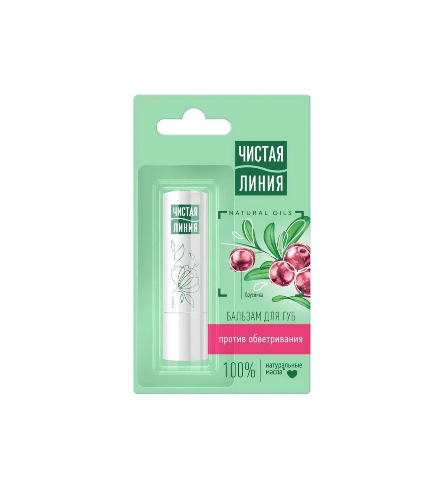 Clean line lingonberry balm for lips 4.0 3 pcs - Buy Online on GoSupps.com