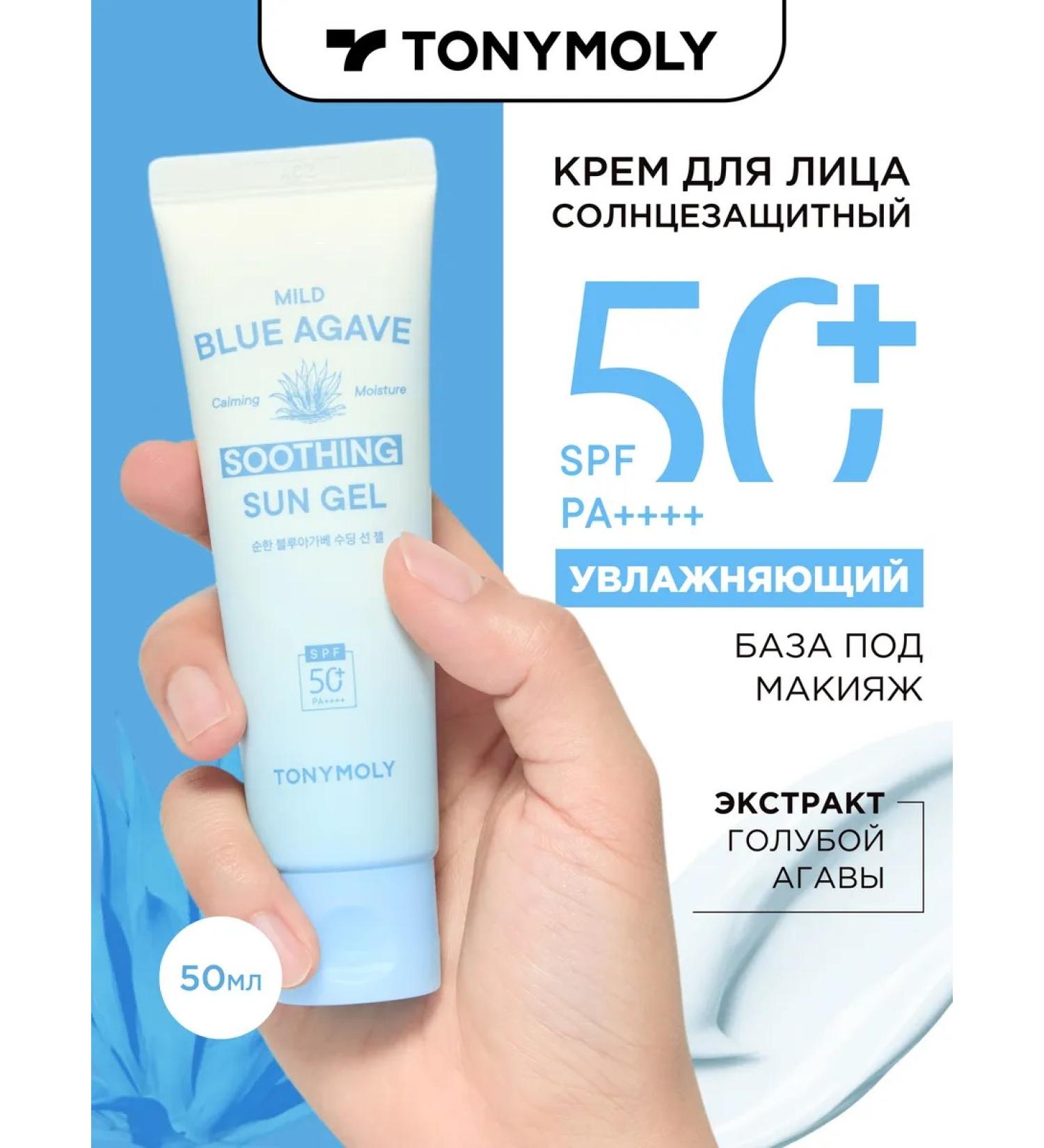 Tony Moly Sunscreen Cream Gel 50 for the face and body - Buy Online on GoSupps.com