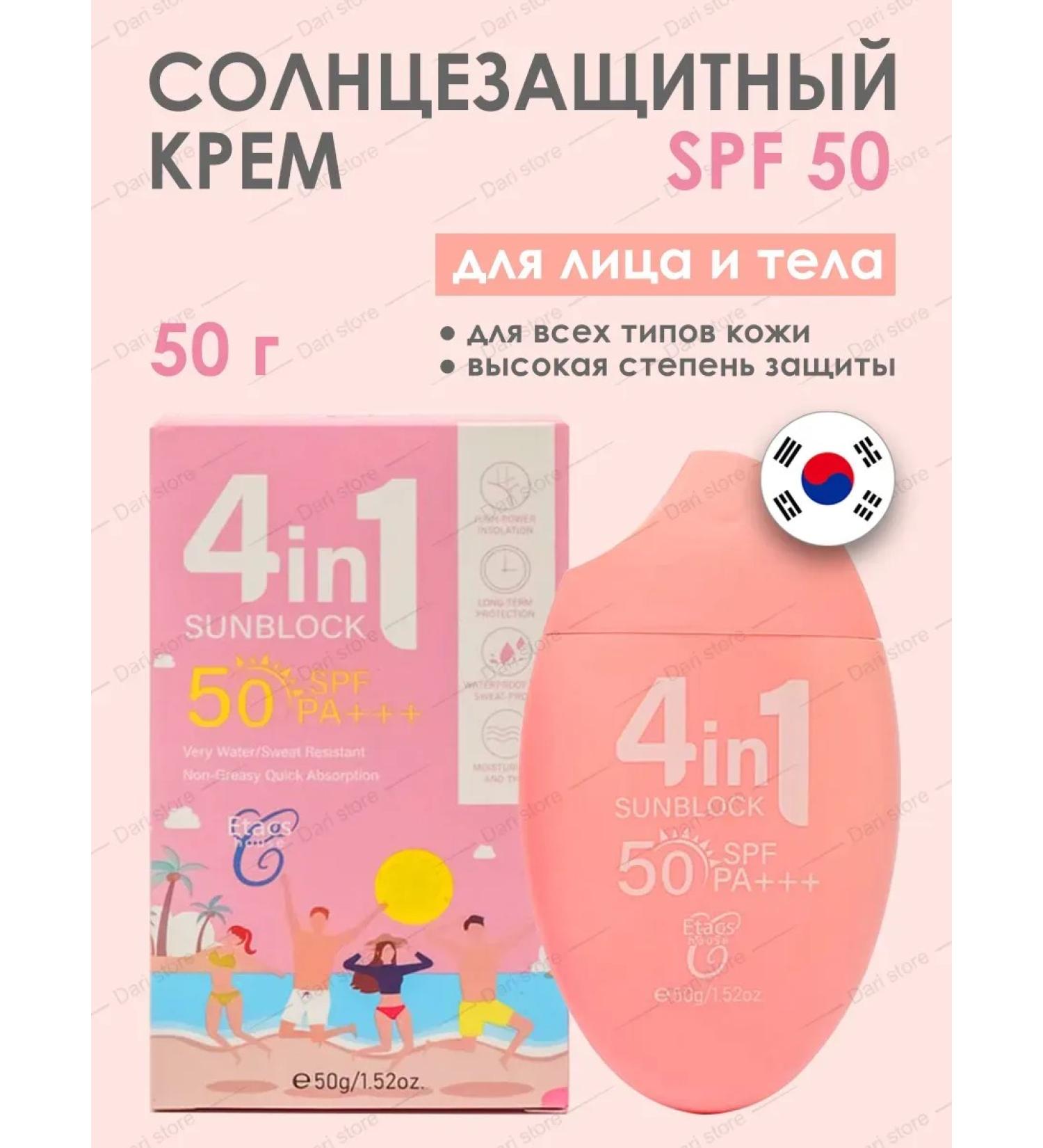 SUN -facial face cream SPF50