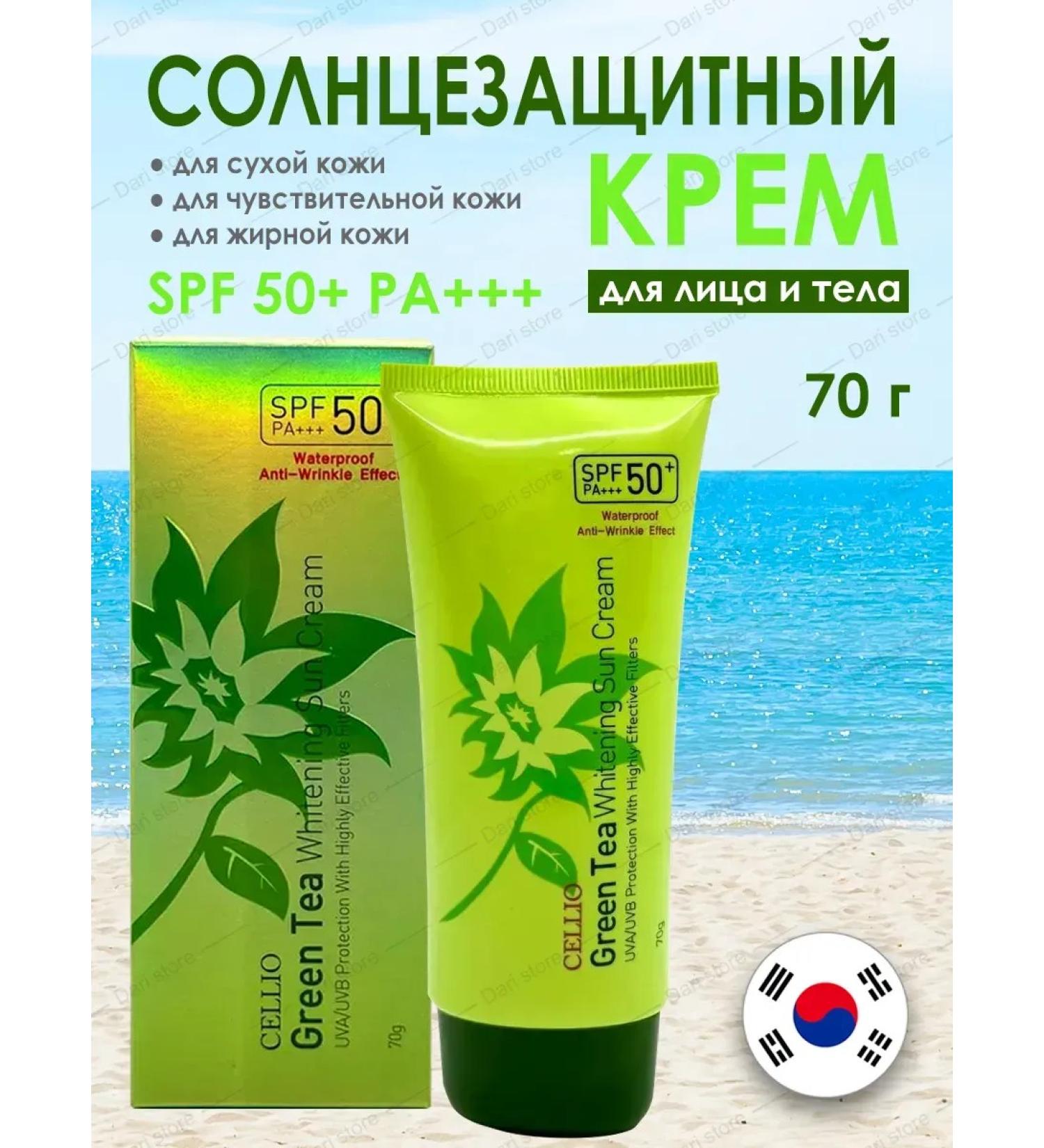 Green Tea Whitening Sun Cream