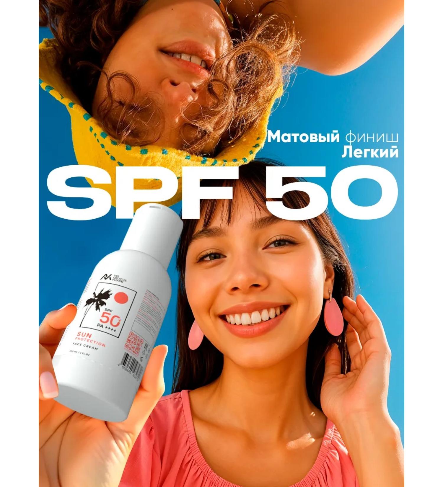 VIS MEDICUS PHARM SUN -facial facial cream SPF 50 - Buy Online on GoSupps.com