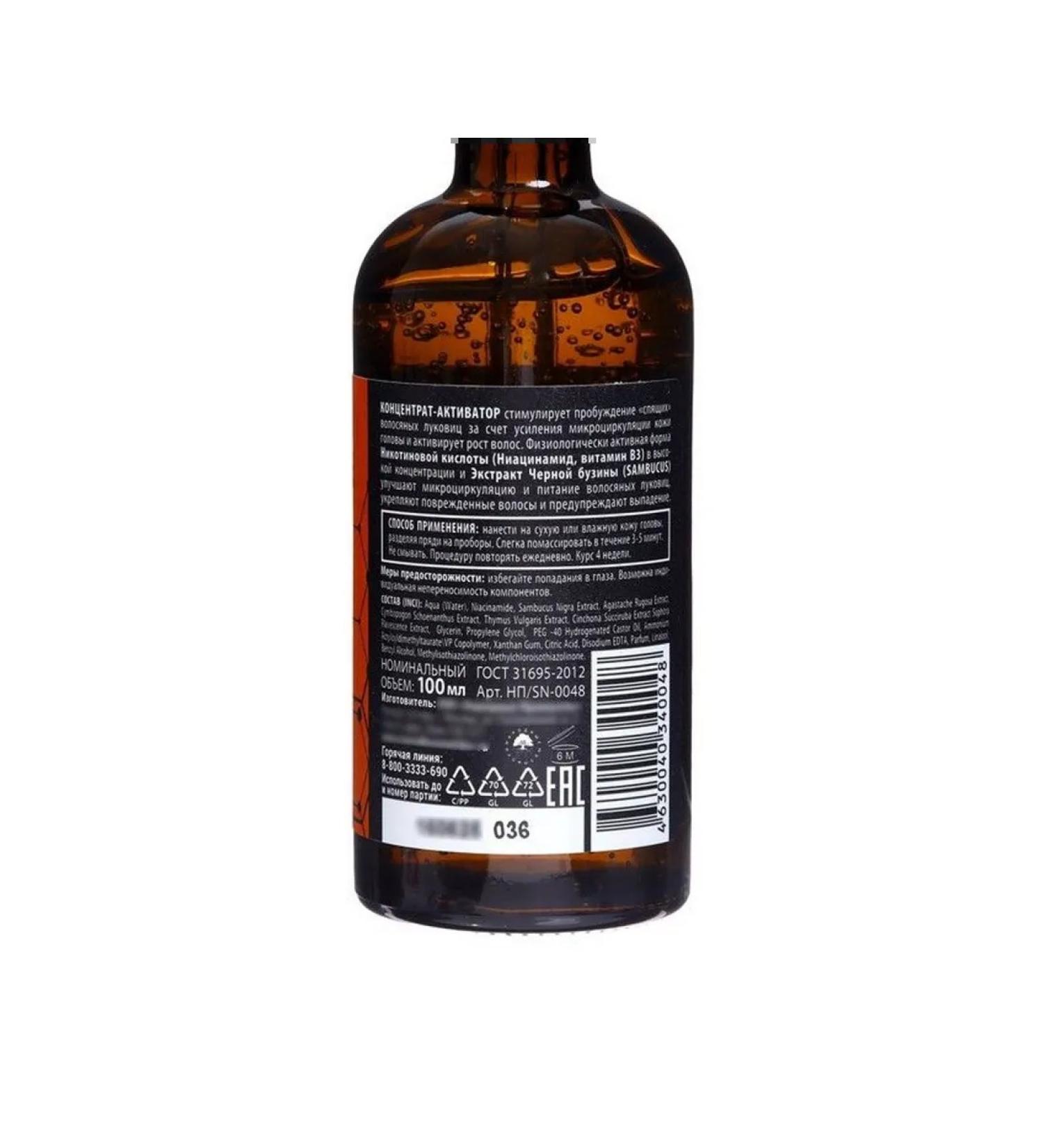 SUPERNOVA Hair activator 100 ml - Buy Online on GoSupps.com