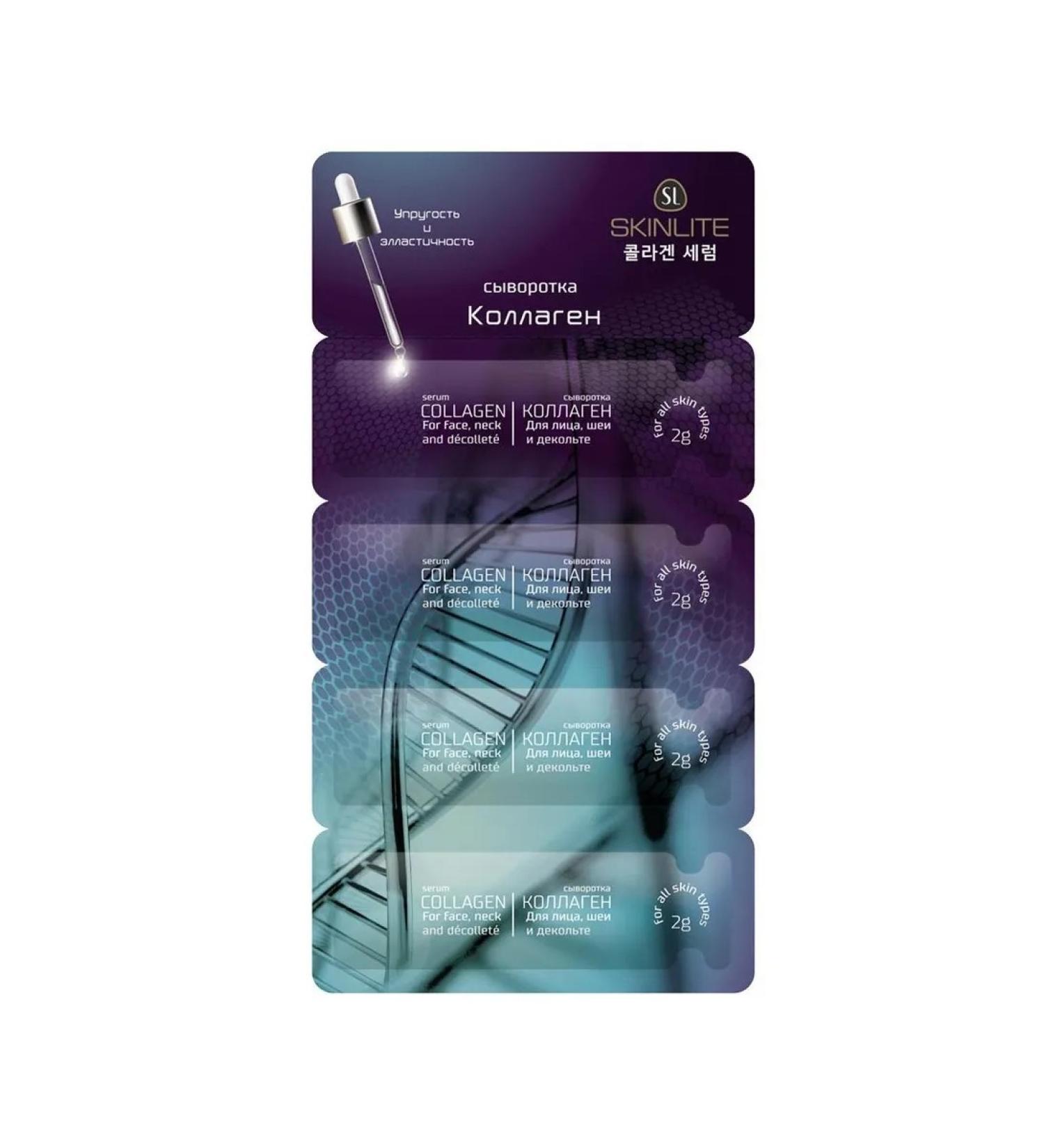 SKINLITE serum collagen n4 2ml