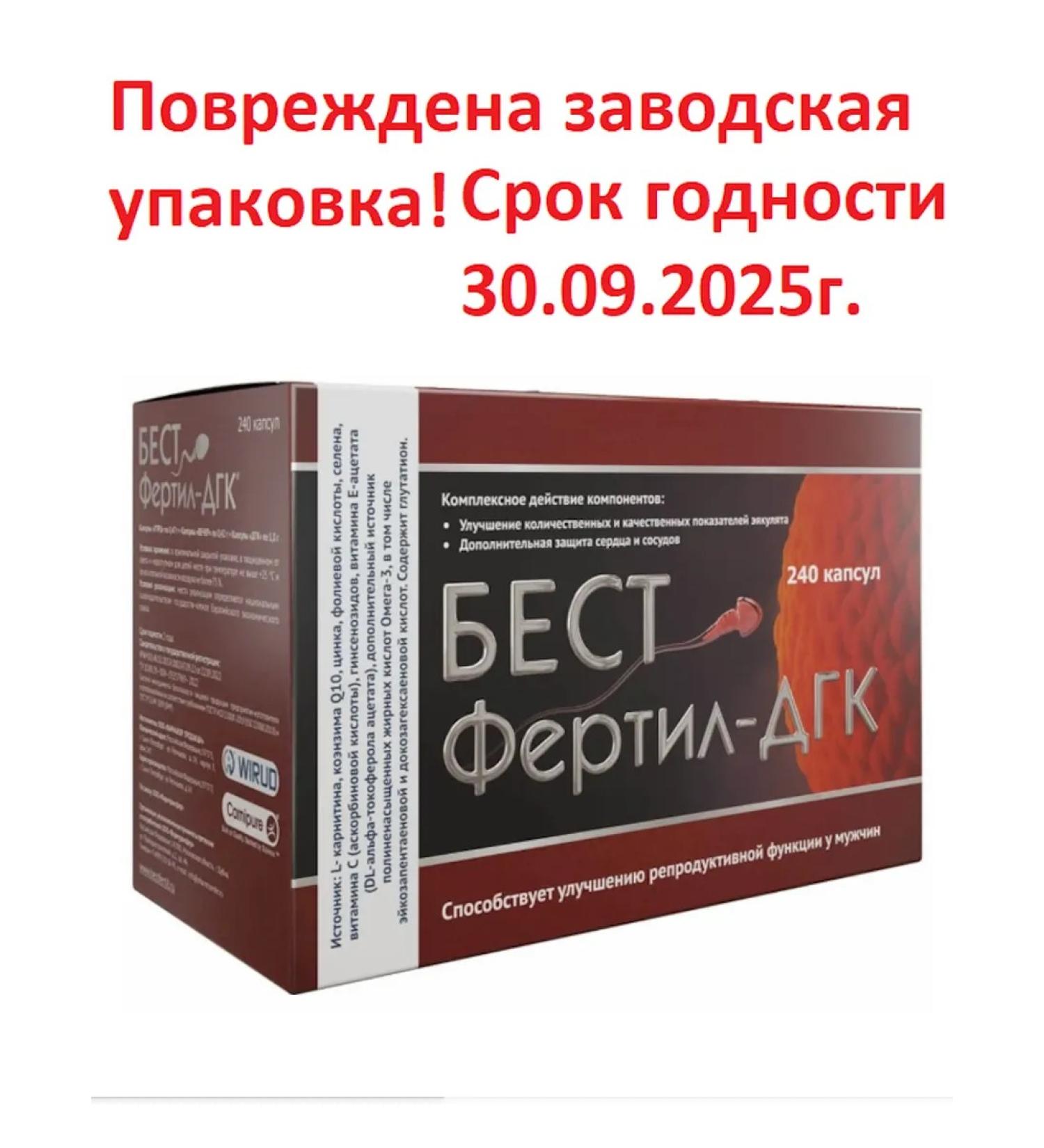 BESTFertil Bestfestil-DGK with infertility for conception SG 09/30/2025 P.U