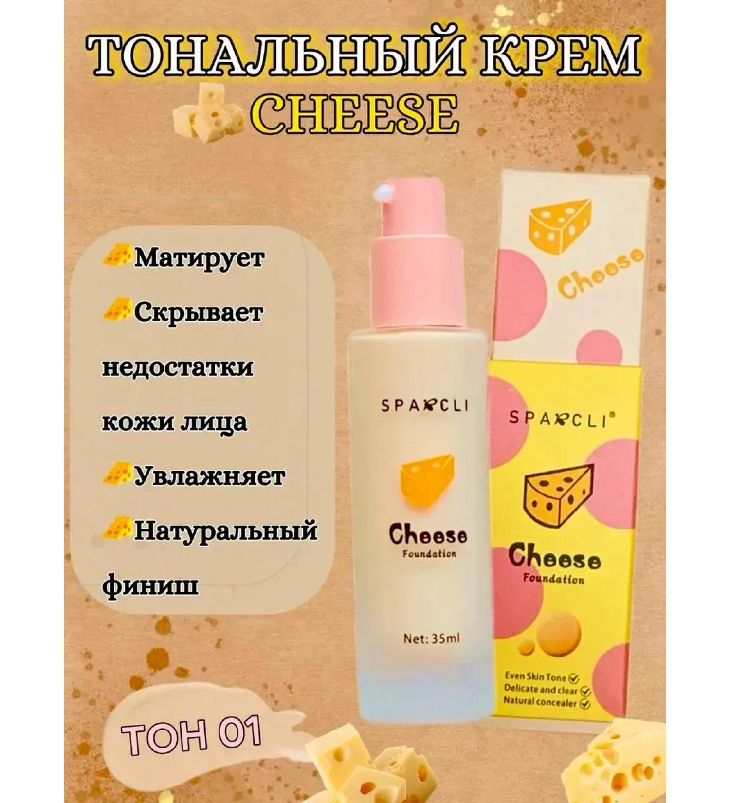 SPARCLI Tonal face cream Checee Tone 1 - Buy Online on GoSupps.com