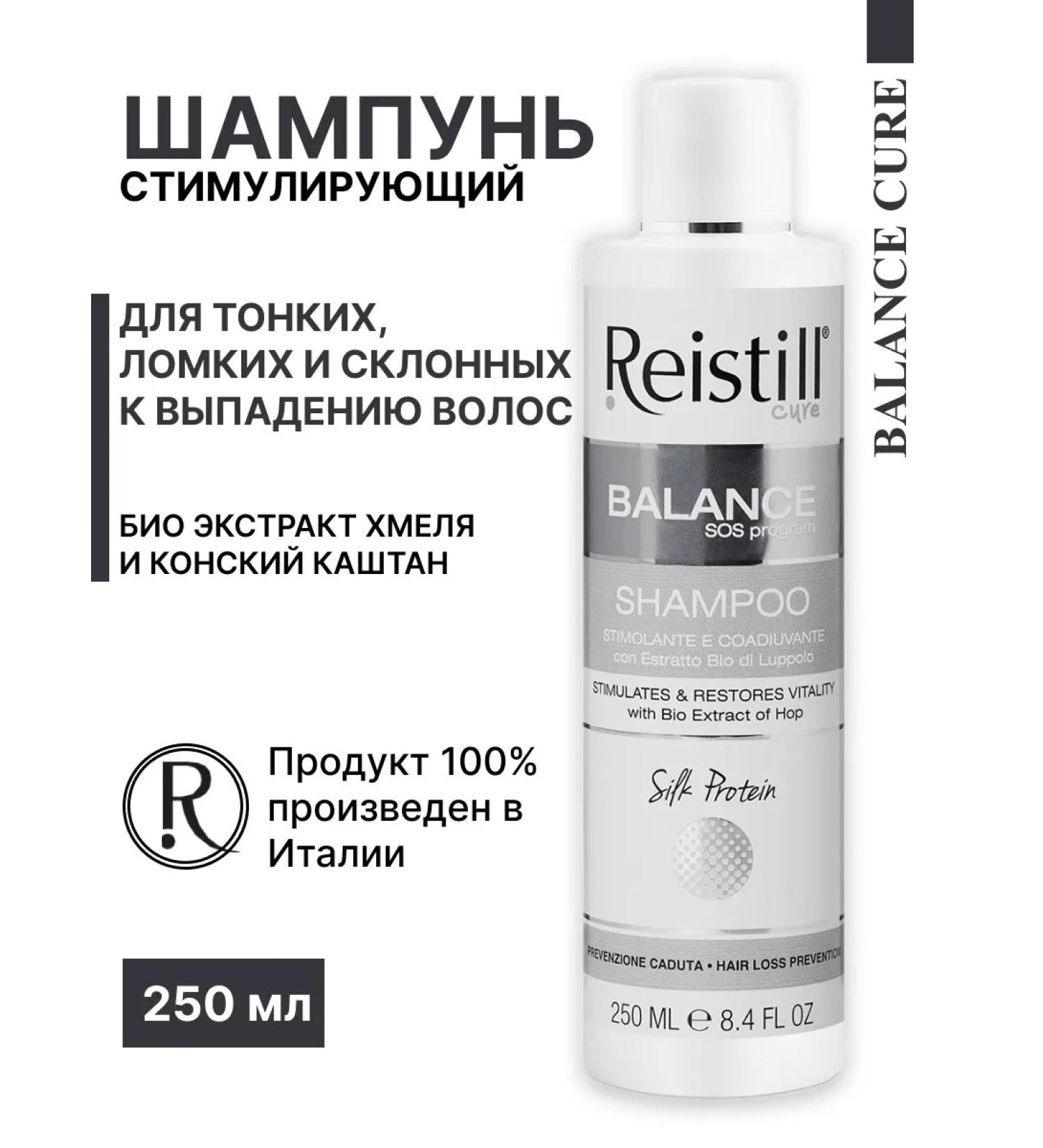 Reistill Hair shampoo stimulating hair growth - Buy Online on GoSupps.com