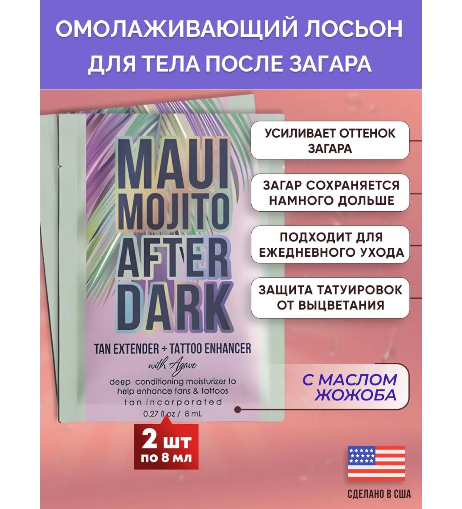 Brown Sugar Rejuvenating moisturizing lotion after tanning - Buy Online on GoSupps.com