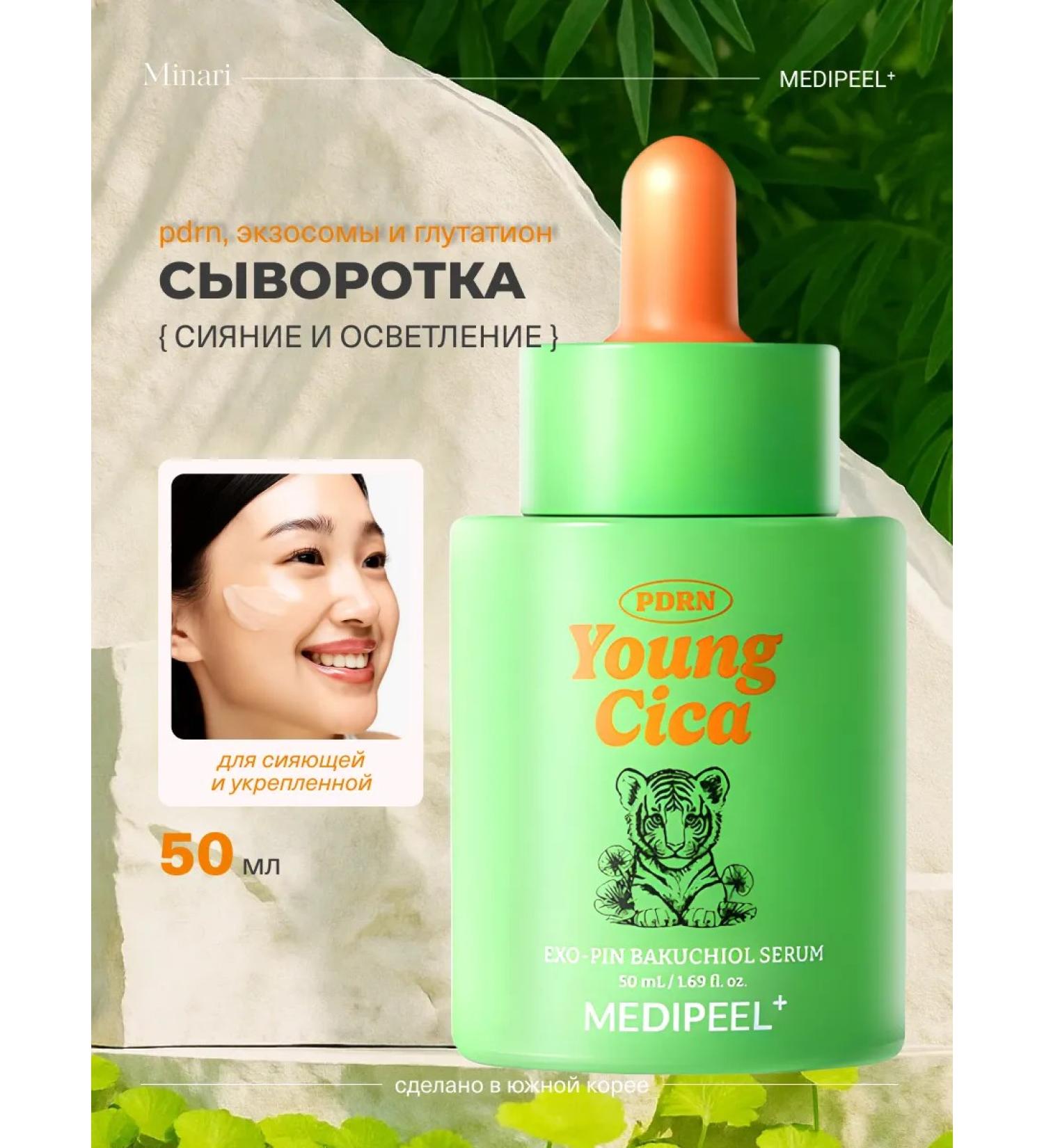 medipeel Facial serum with bakuchiol - Buy Online on GoSupps.com