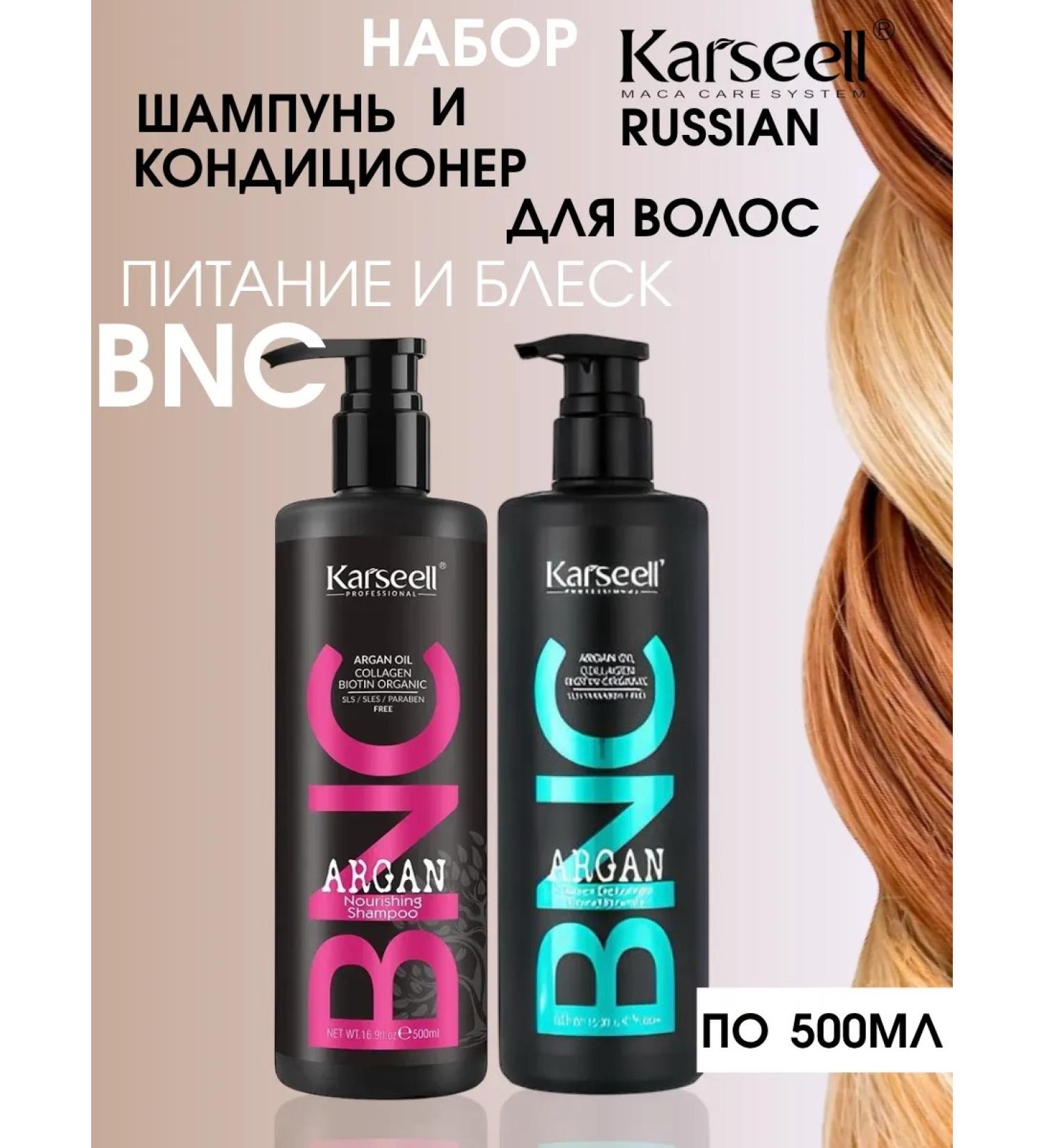 KARSEELL BNC set shampoo and air conditioning power and shine of 500ml - Buy Online on GoSupps.com