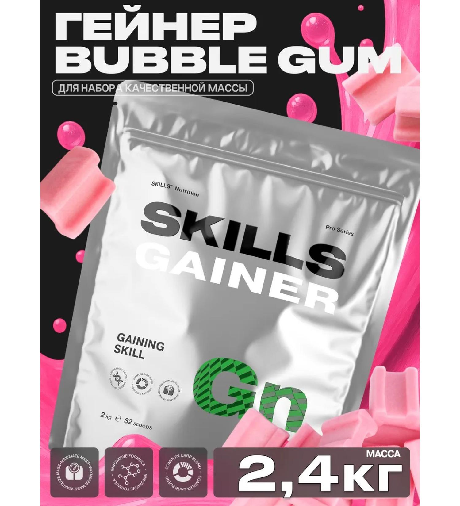 SKILLS NUTRITION Gainer 2.4 kg chew - Buy Online on GoSupps.com