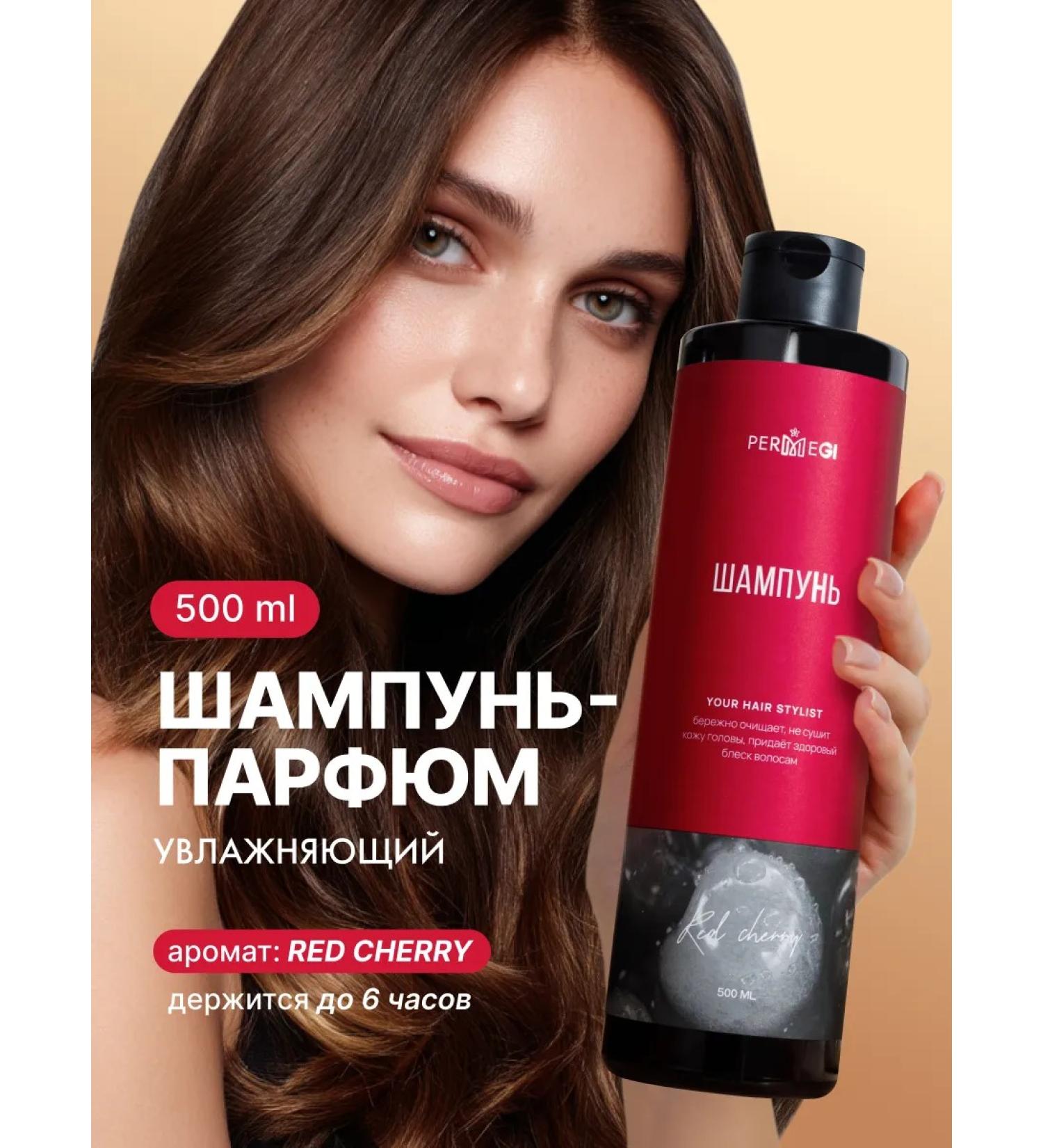 Permegi Hair shampoo moisturizing and shine 500ml Red Cherry - Buy Online on GoSupps.com