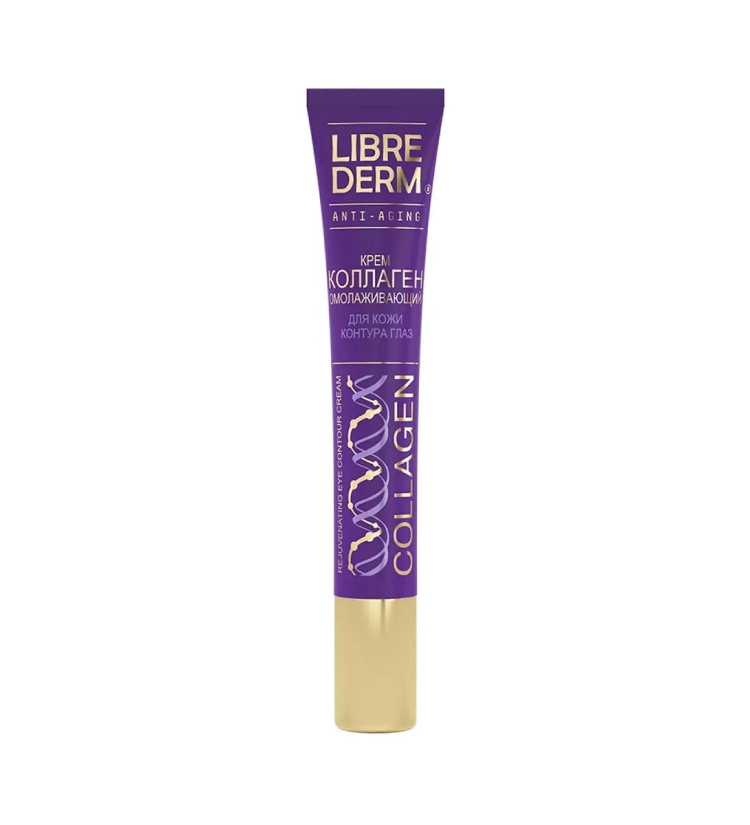 LIBREDERM Cream for the skin of the eye contour collagen rejuvenating 20 ml