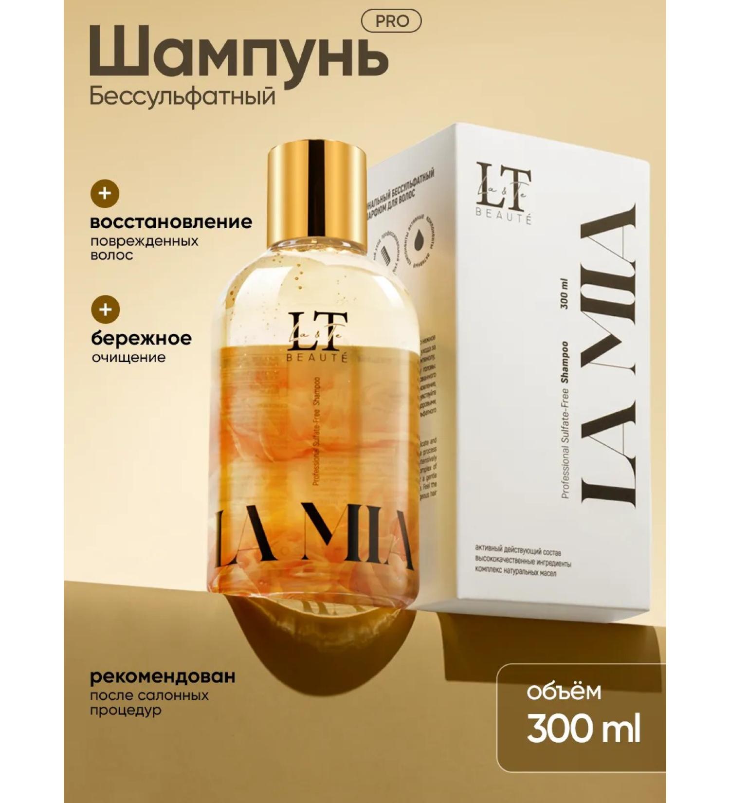 La & Te beaut Salusfant professional hair shampoo 300 ml - Buy Online on GoSupps.com