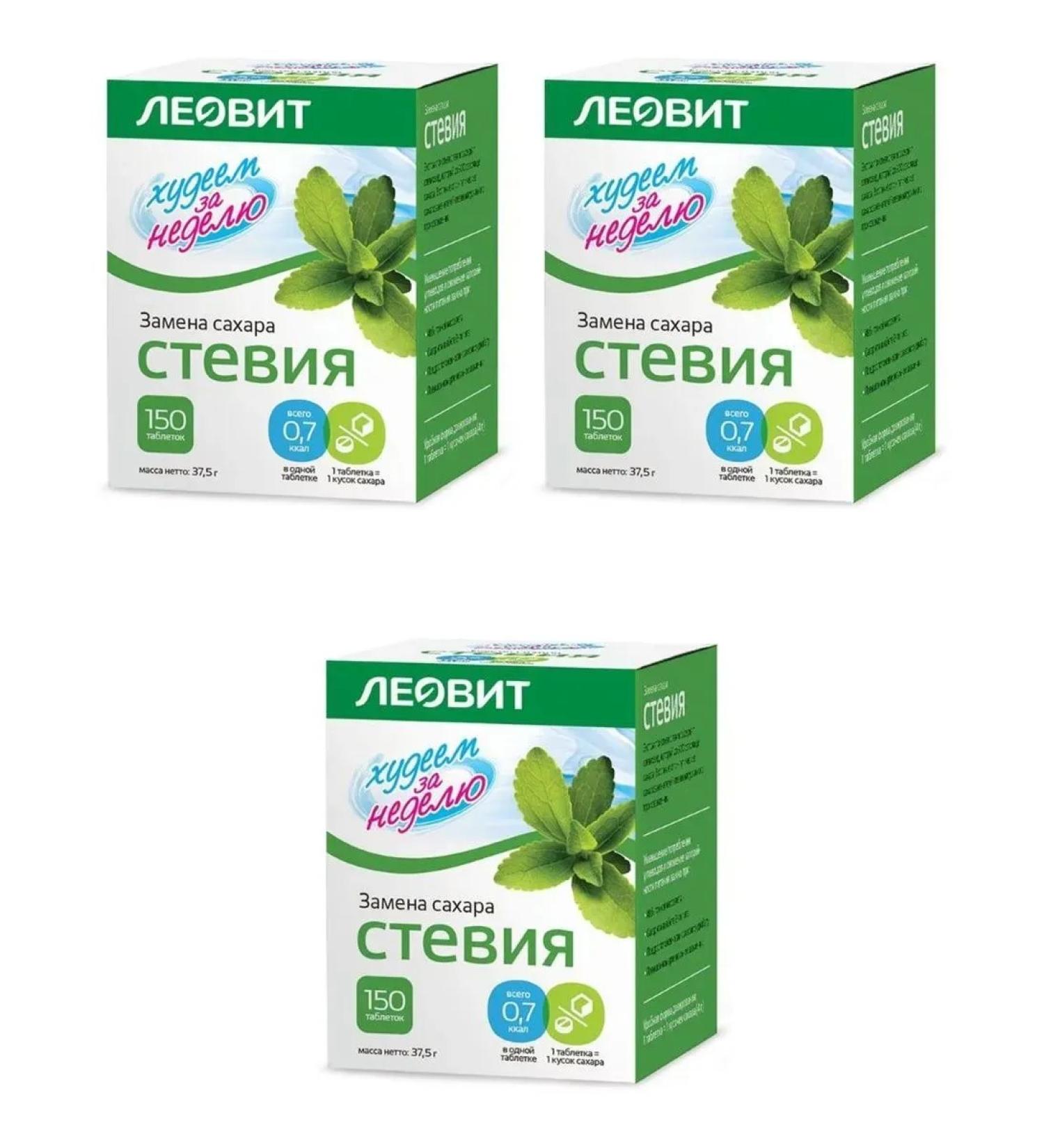 LEOVIT Losing weight in the week of Stevia N150 table 3 pcs