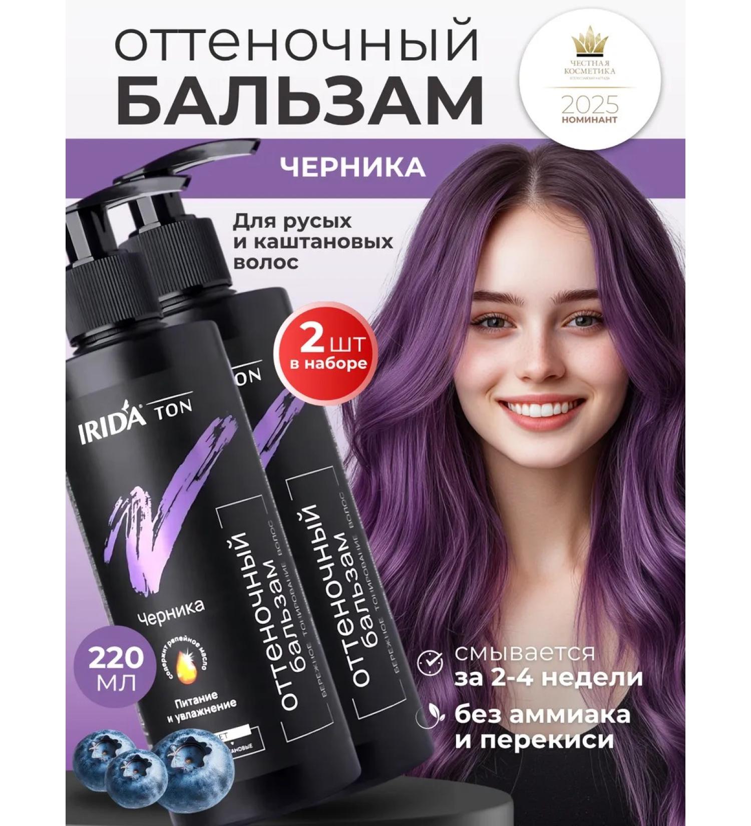 irida Tint balm for tinting hair tonic 2 pcs - Buy Online on GoSupps.com