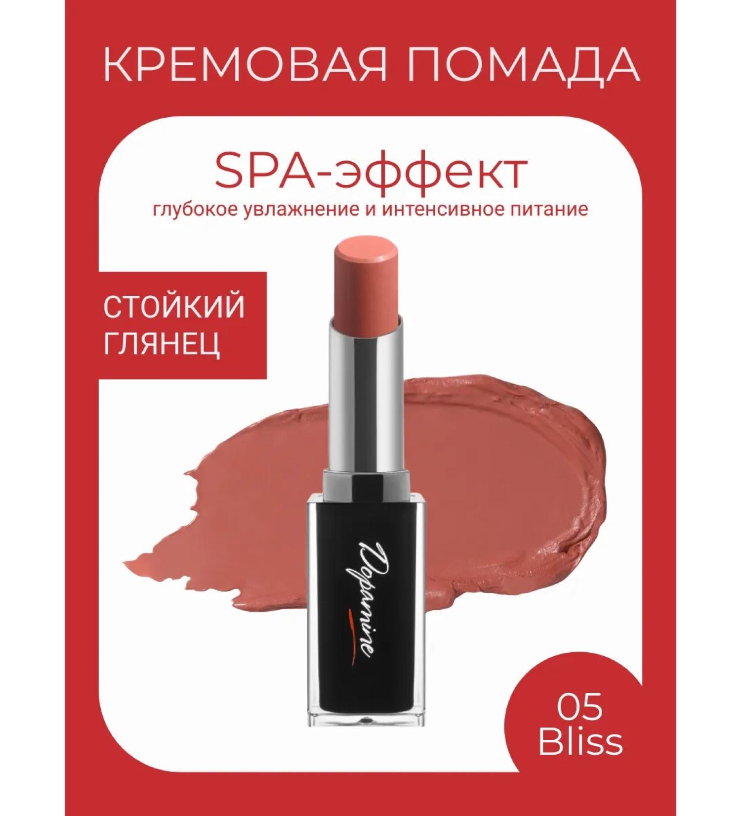 Lic Lipstick Lipstick Dopamine Collection 05 Bliss - Buy Online on GoSupps.com