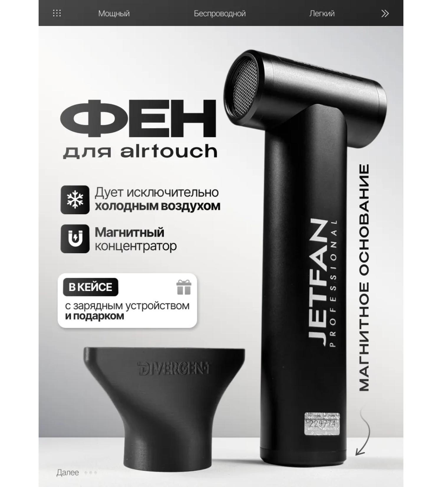 Divergen-T New generation Jetfan Professional - Buy Online on GoSupps.com