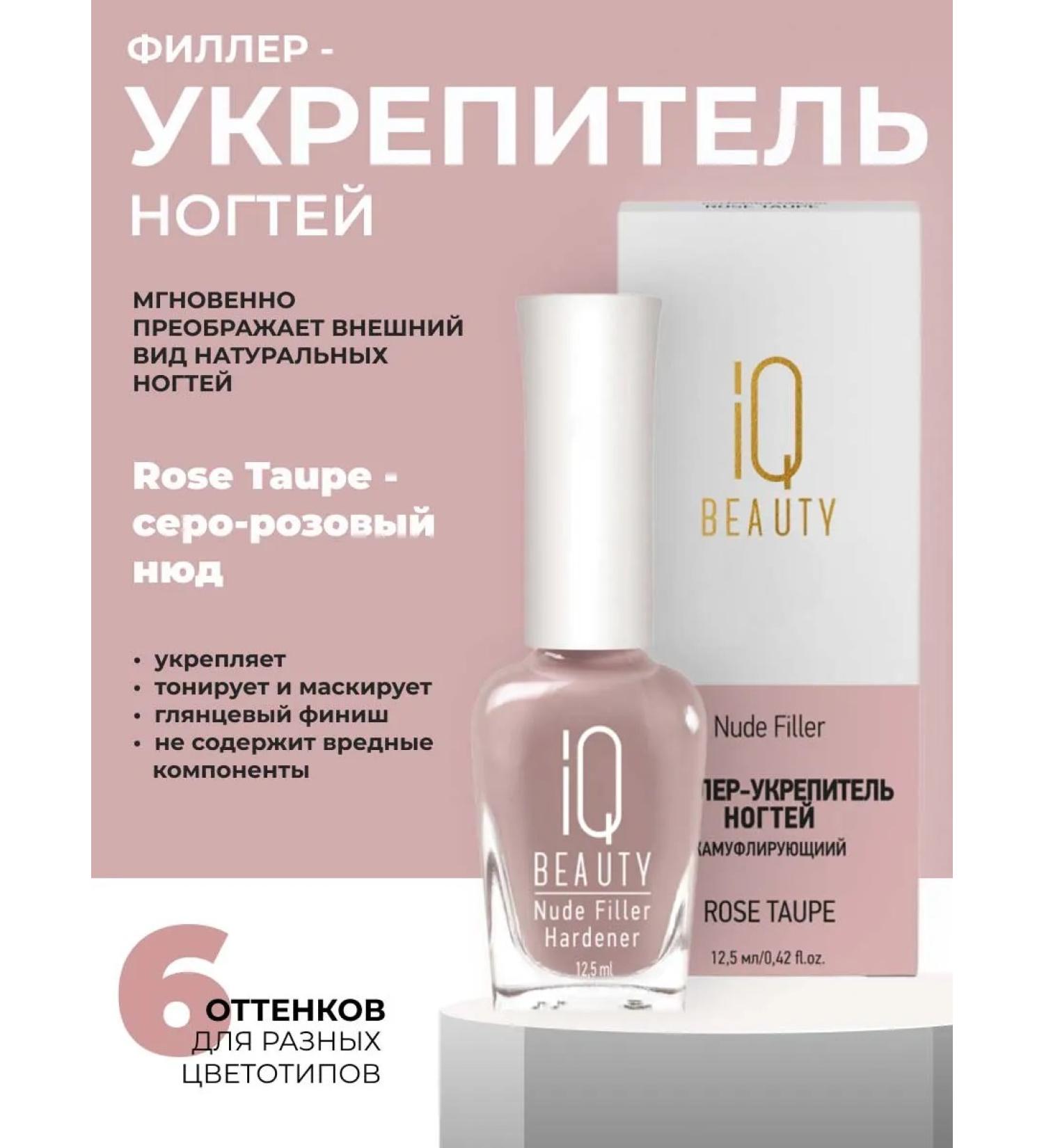 IQ BEAUTY Camouflage filler with a camouflage effect 06 Rose Taupe - Buy Online on GoSupps.com