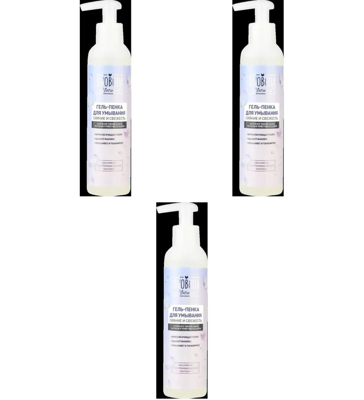 Freedom Gel-peen for washing the radiance and freshness 185ml 3 pcs