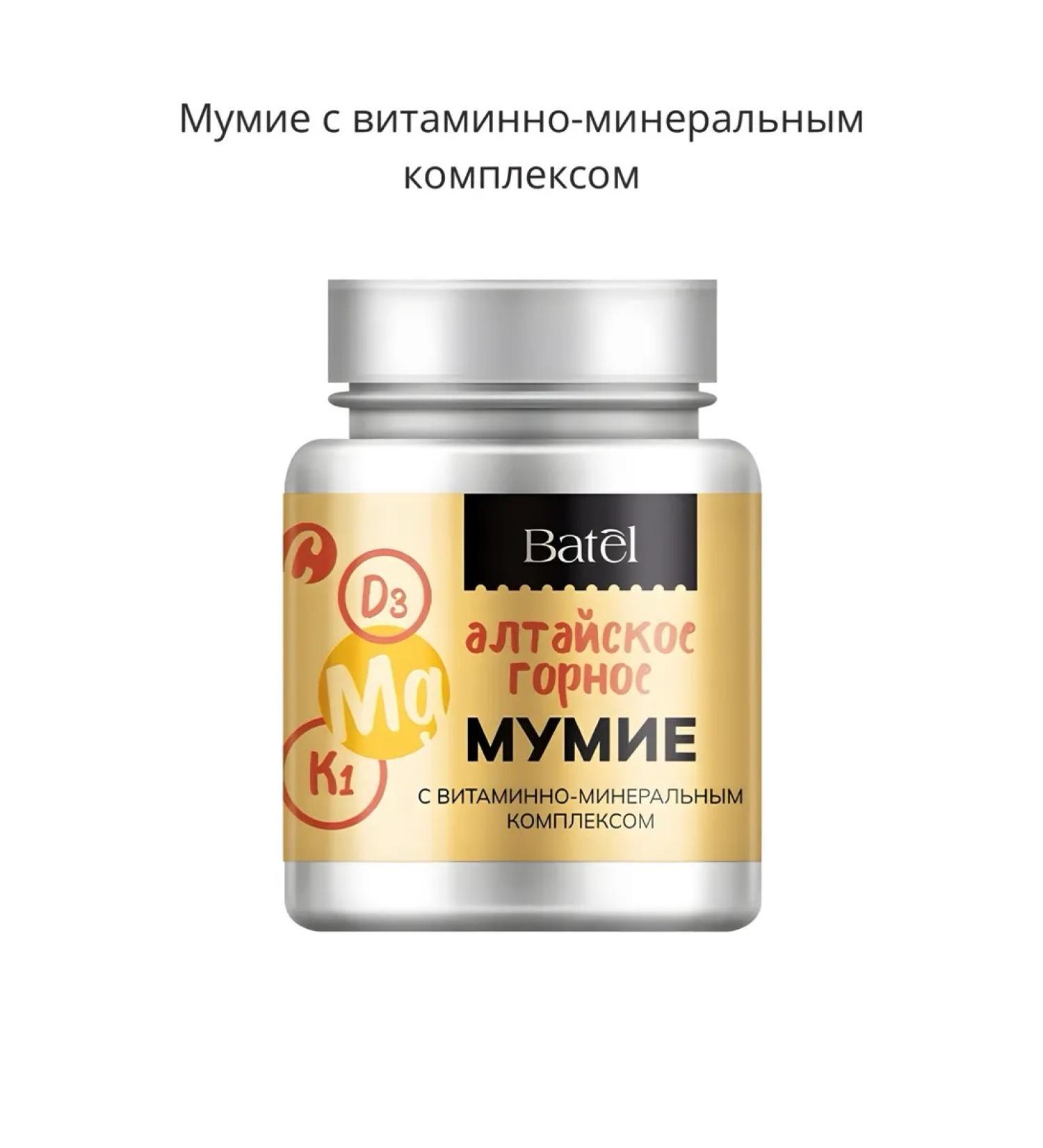 BATEL Mummy with vitamin-mineral complex - Buy Online on GoSupps.com
