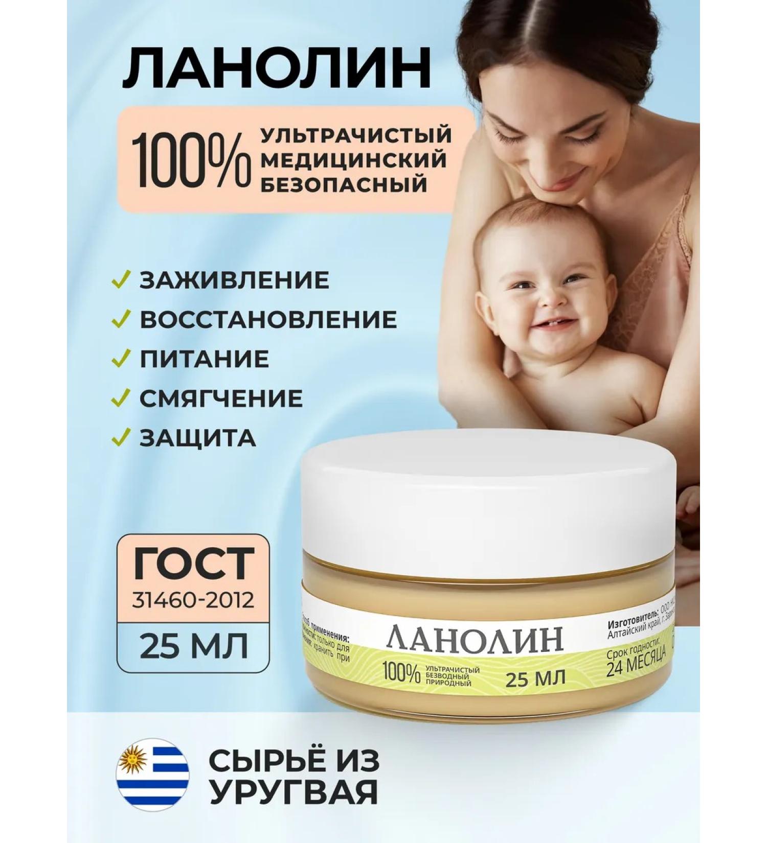 ALTAI NECTAR Lanolin Ultrachynaya nipples - Buy Online on GoSupps.com