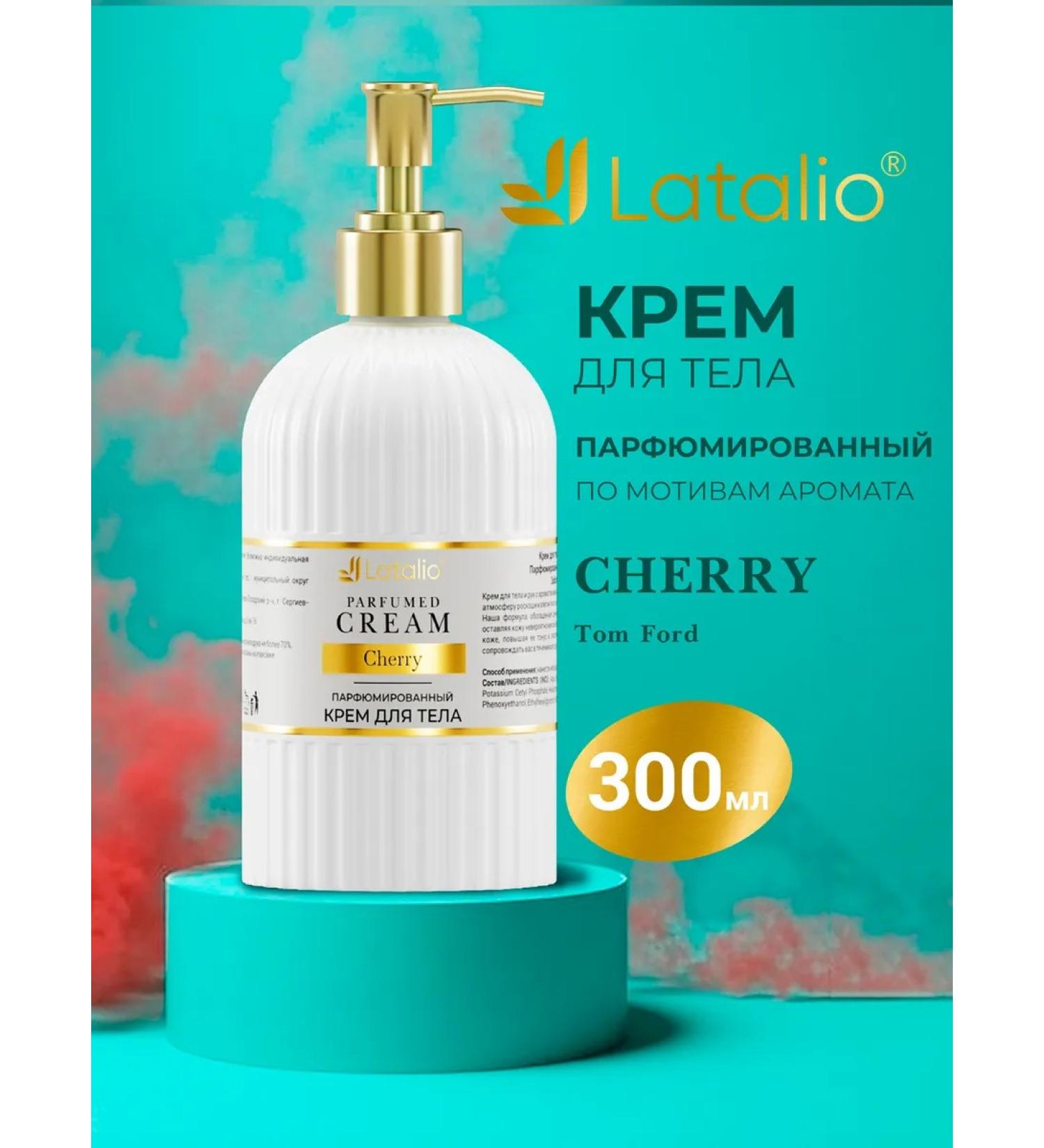 Latalio Body -moisturizing body - Buy Online on GoSupps.com