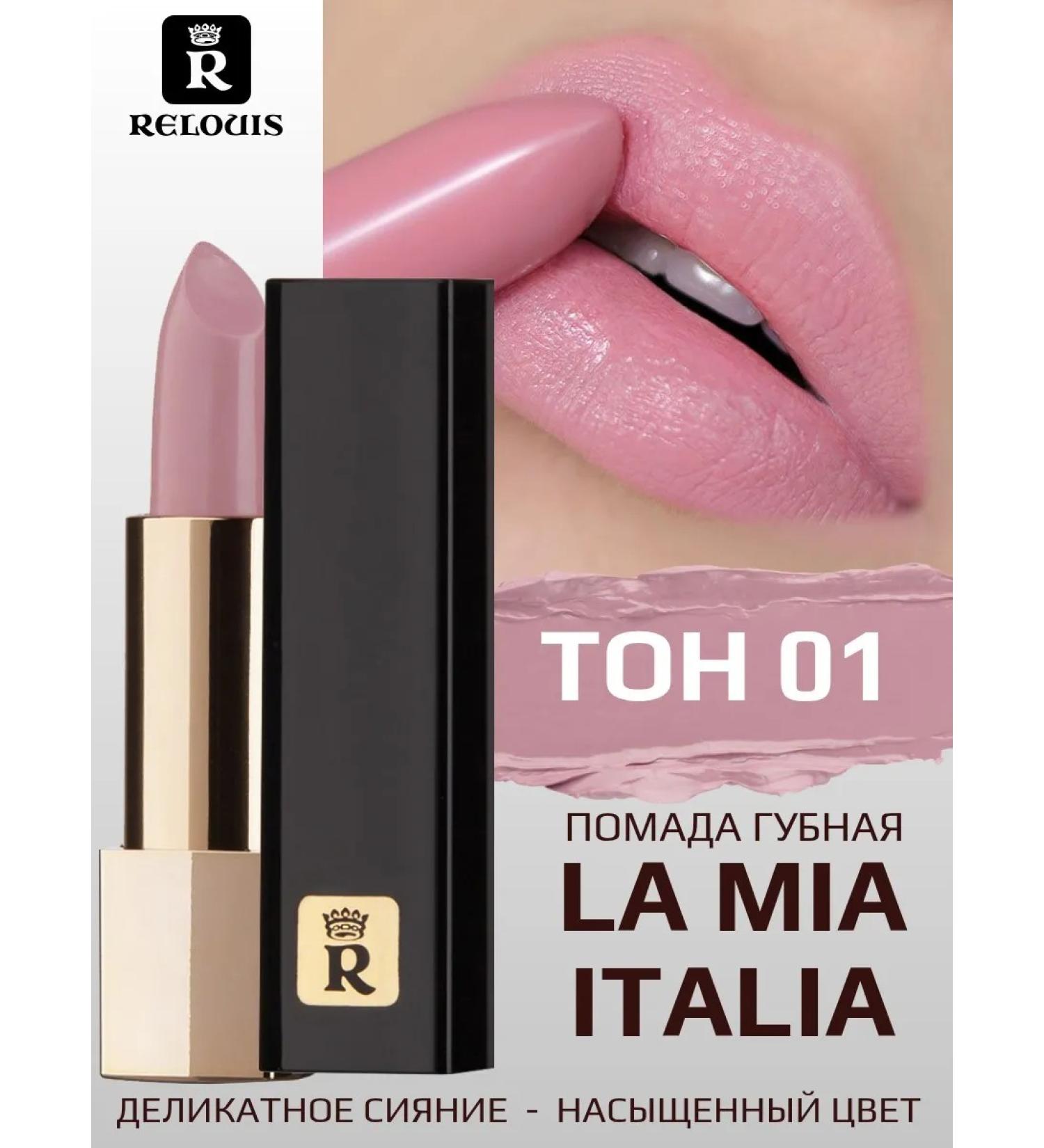 RELOUIS Lipstick La Mia Italia - Buy Online on GoSupps.com