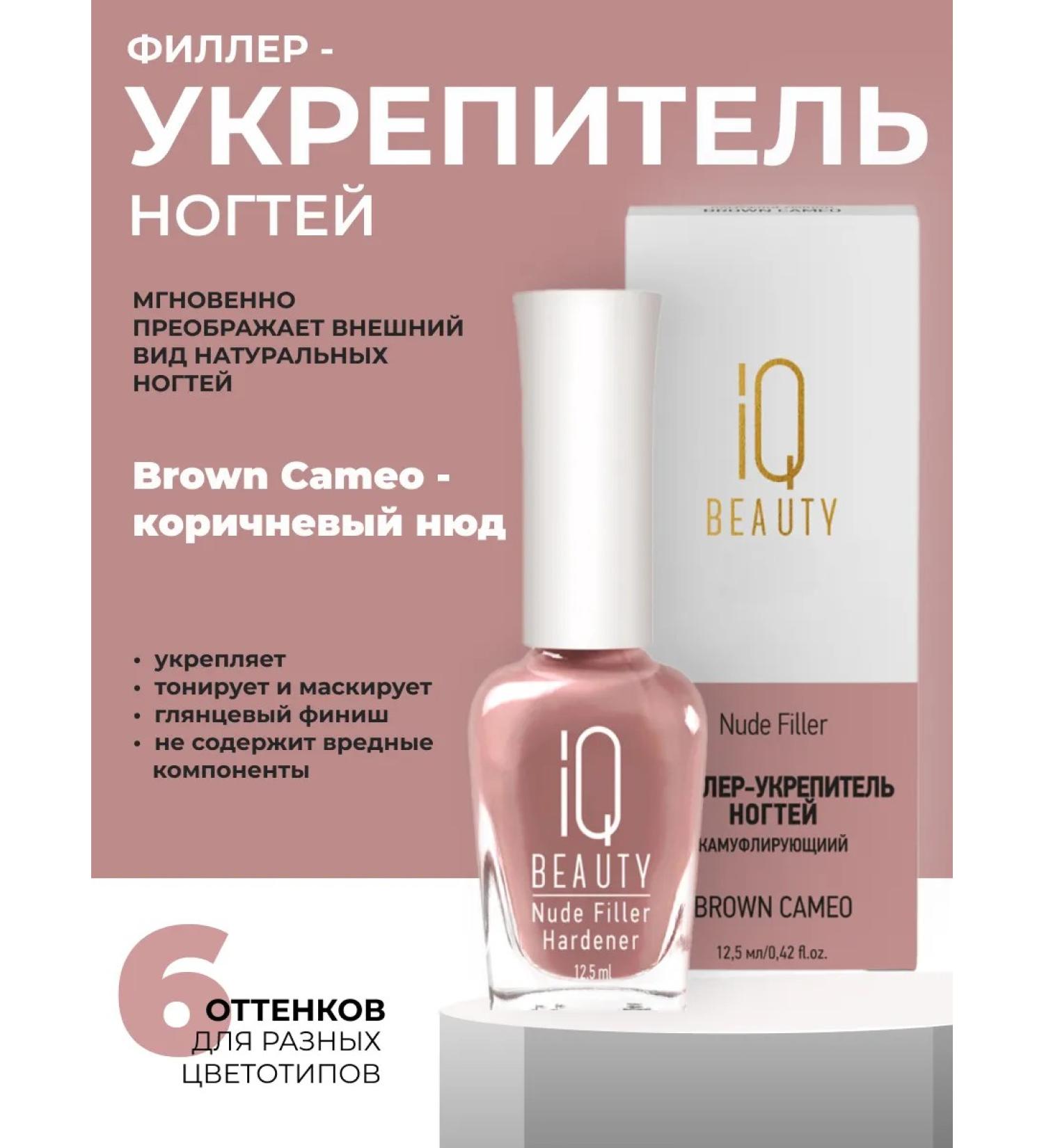 IQ BEAUTY Filler-backed with a camouflage effect of 05 Brown Cameo - Buy Online on GoSupps.com