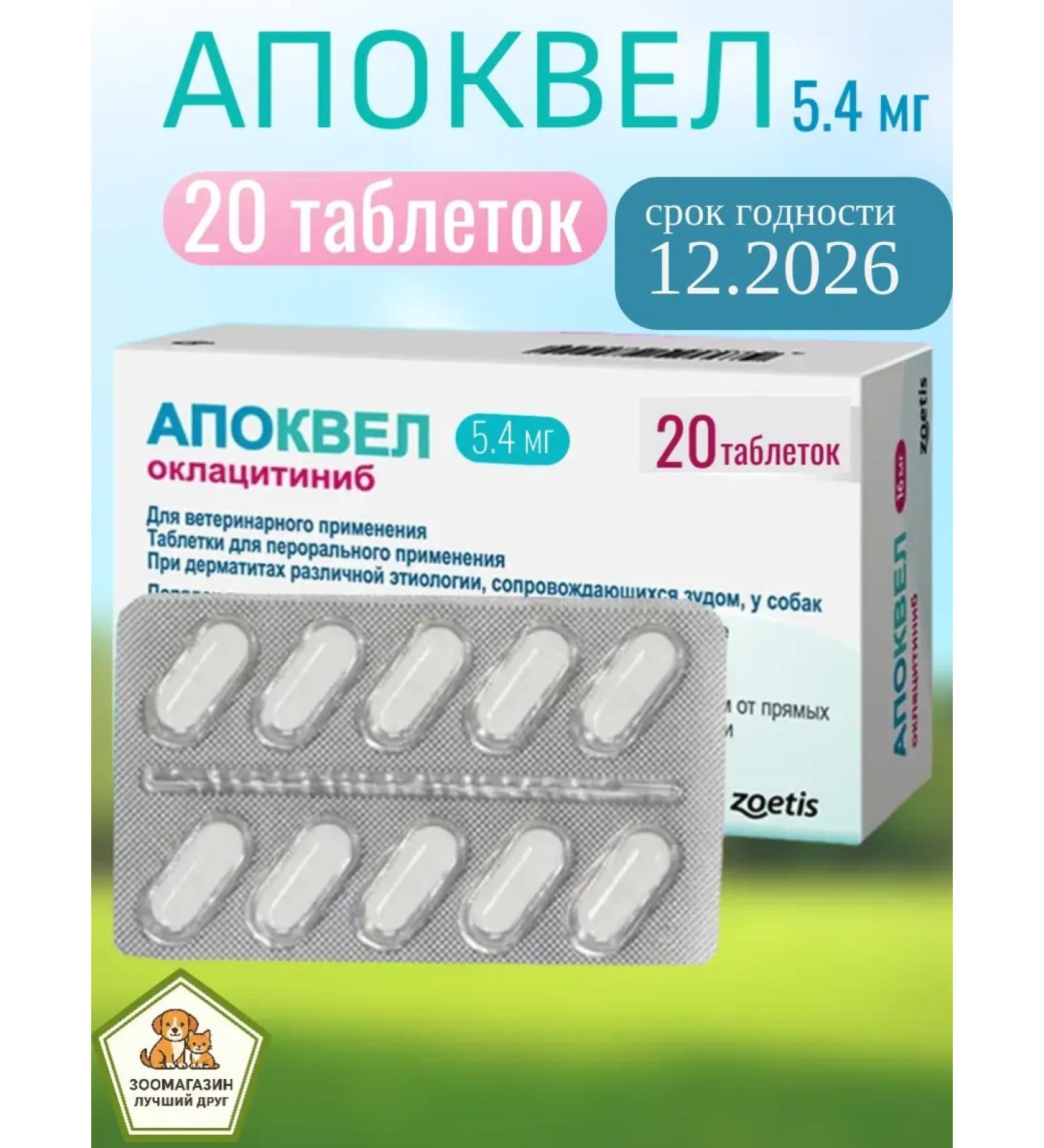 Zoetis Apokevel 5.4 mg 20 tablets