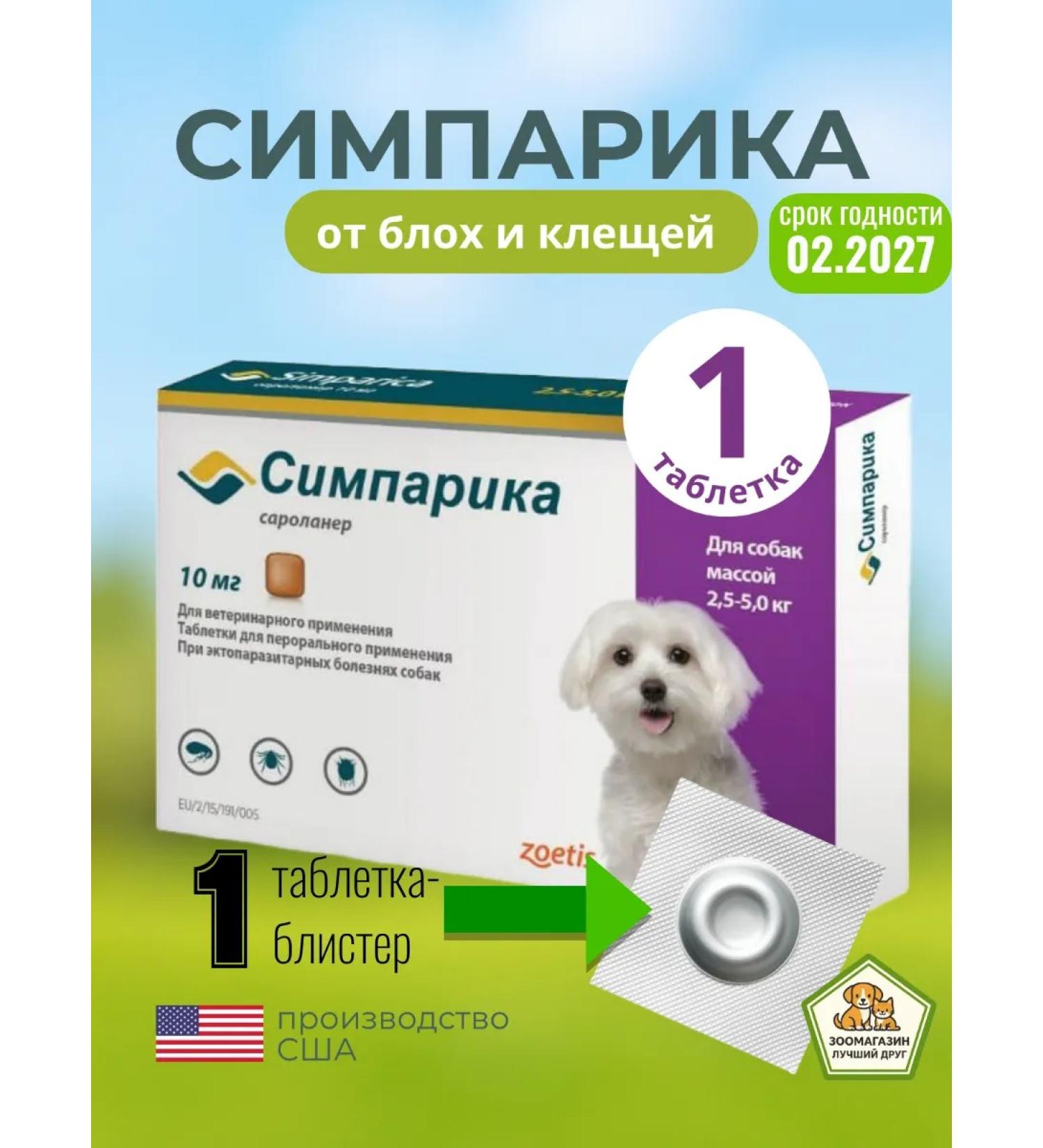 Zoetis Simeparika for dogs 2.5-5 kg1 tablet - Buy Online on GoSupps.com