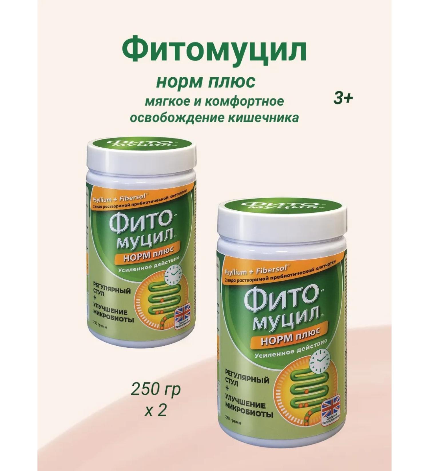 Fitomucil norms plus bank 250 grams - Buy Online on GoSupps.com