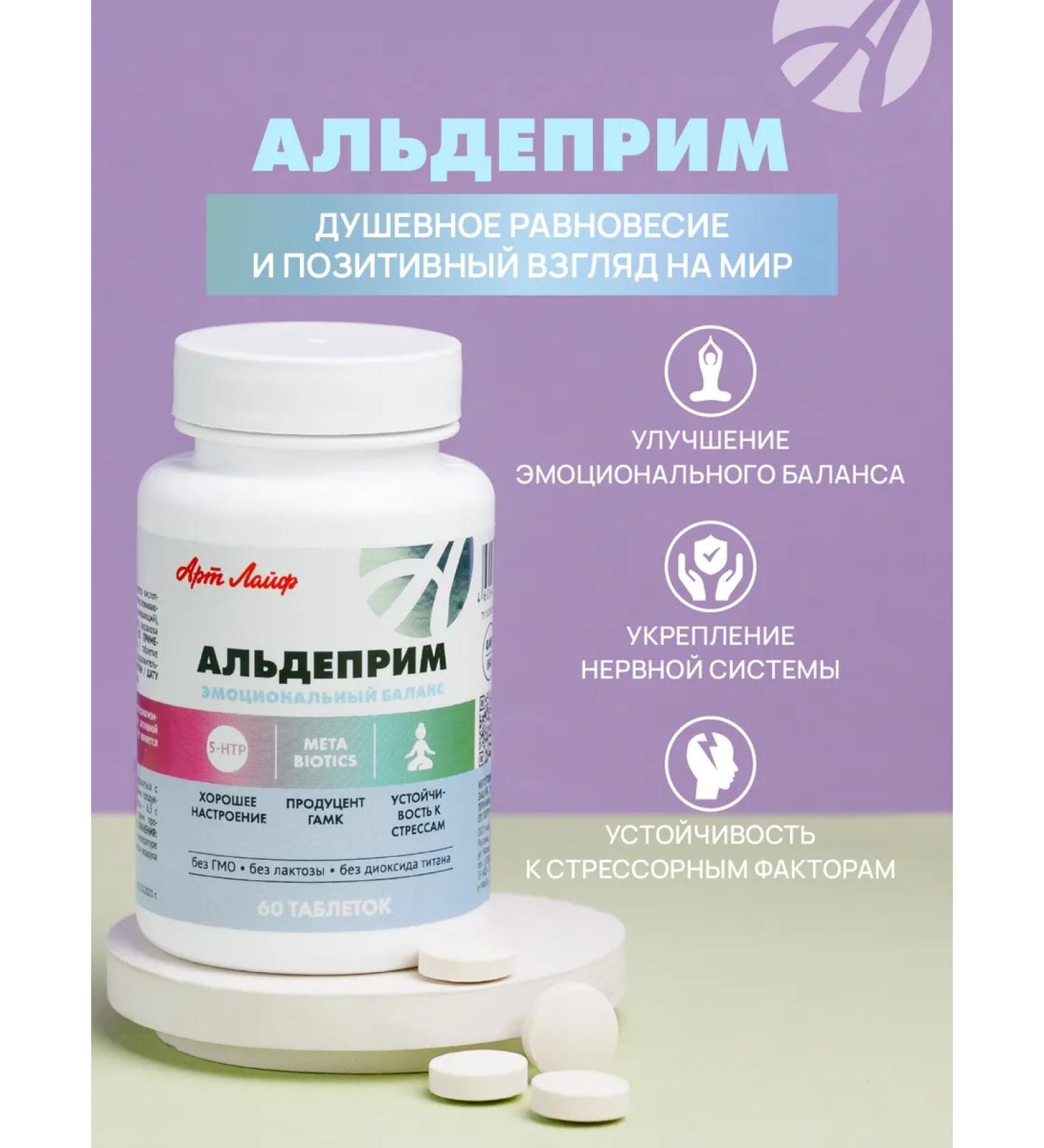 Artlife Aldepime with 5 htp - Buy Online on GoSupps.com