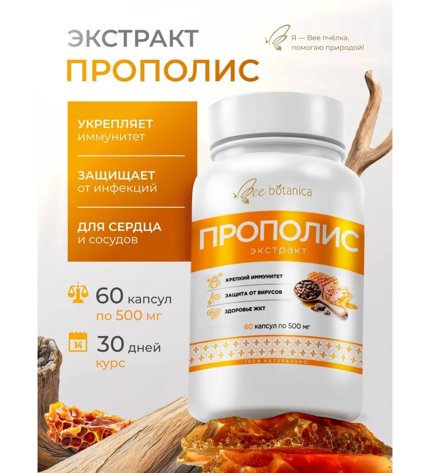 Beebotanica Propolis in capsules - Buy Online on GoSupps.com