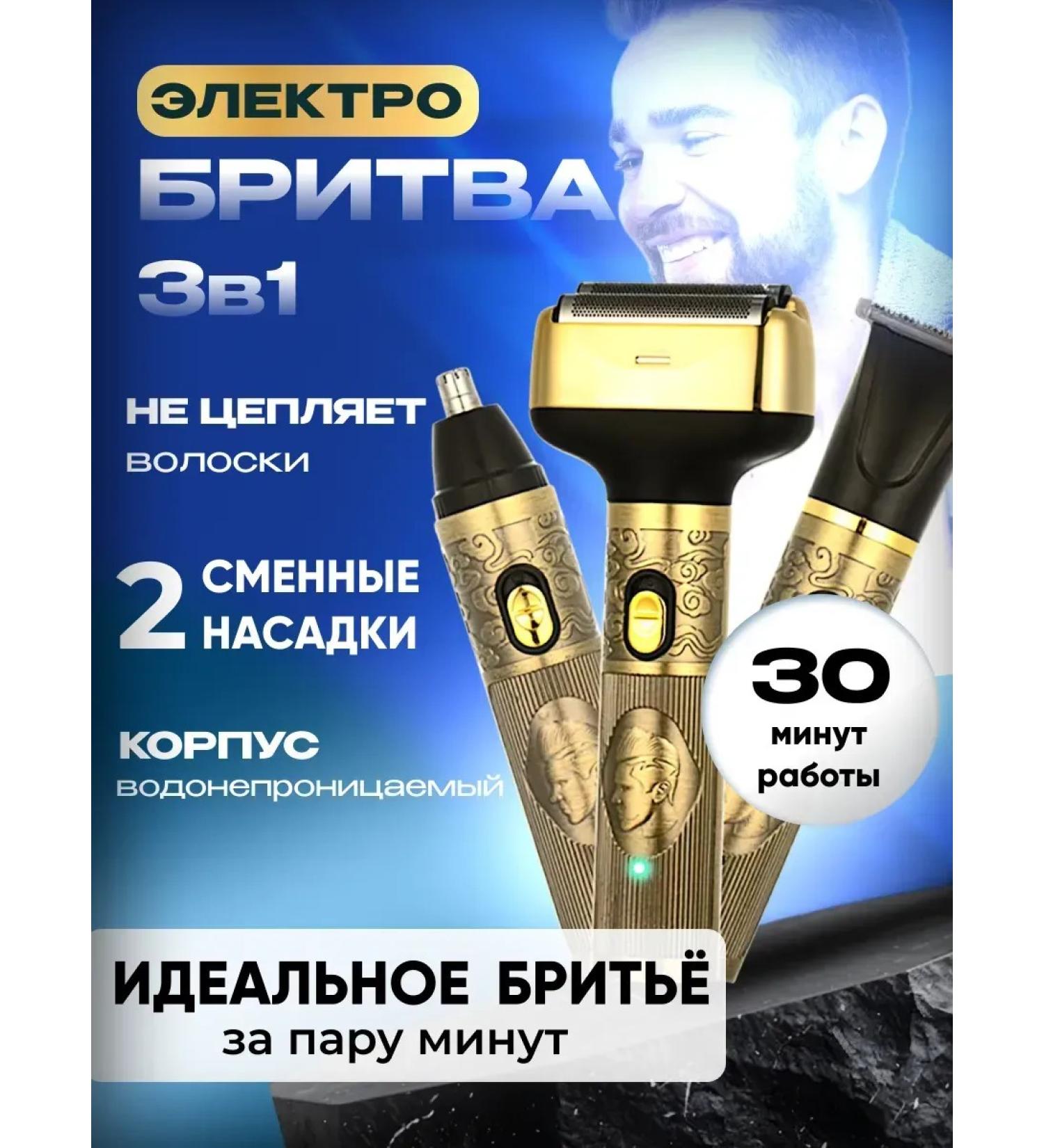 Everything for haircuts Trimmer for beard and mustache - Buy Online on GoSupps.com