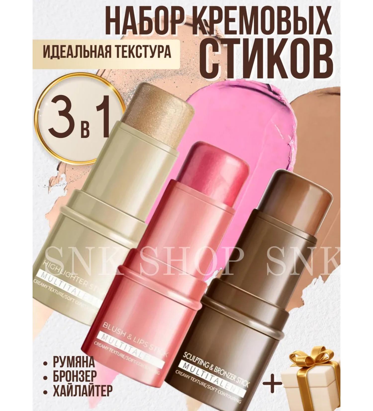 BeautyArt A set of cream sticks for contouring and makeup 3B1 - Buy Online on GoSupps.com