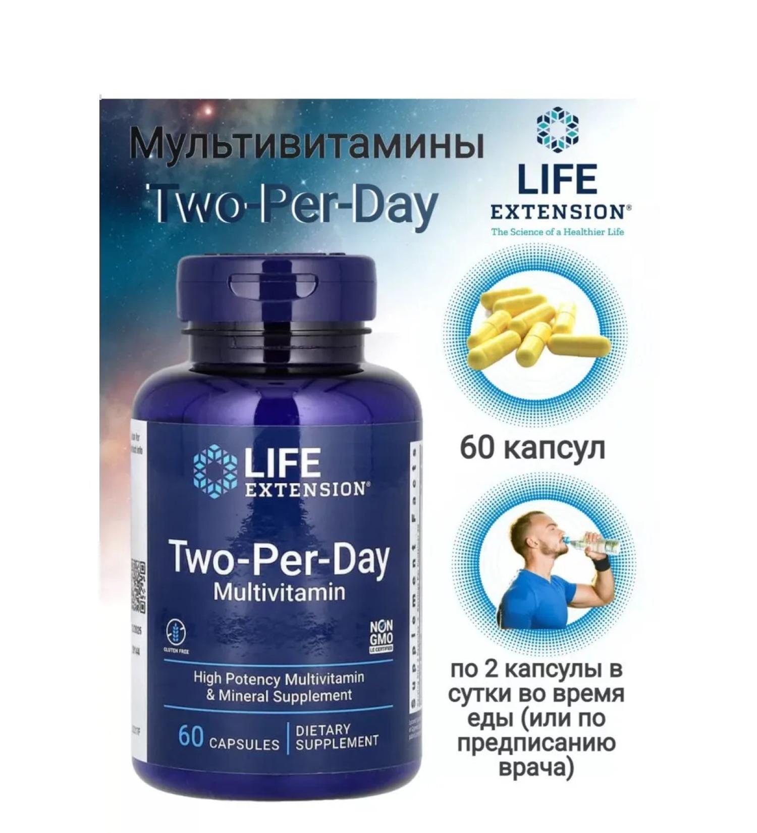 Life extension Two-per-day multivitamins 60 capsules - Buy Online on GoSupps.com