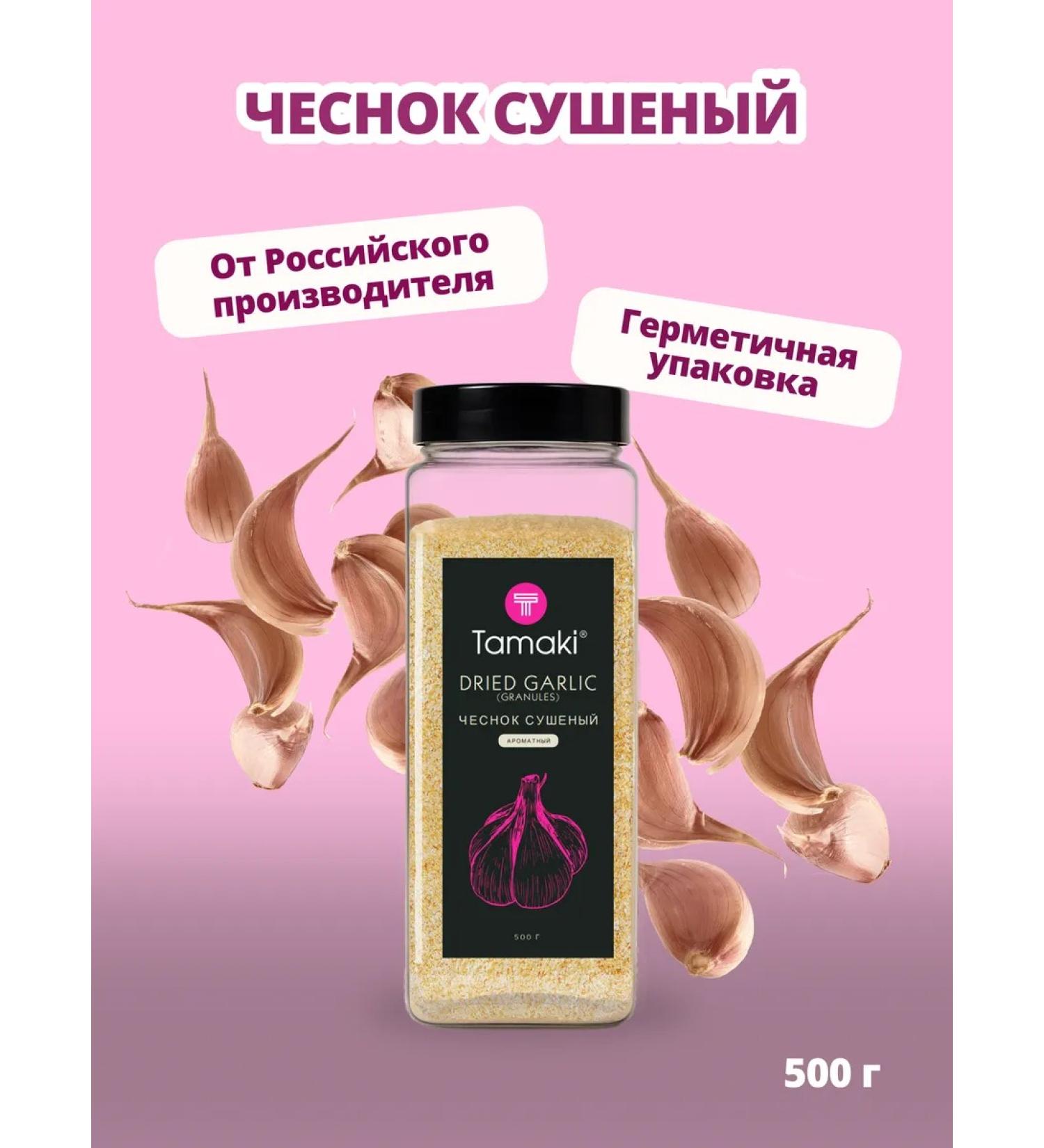 Tamaki Garlic dried granules 500 grams - Buy Online on GoSupps.com